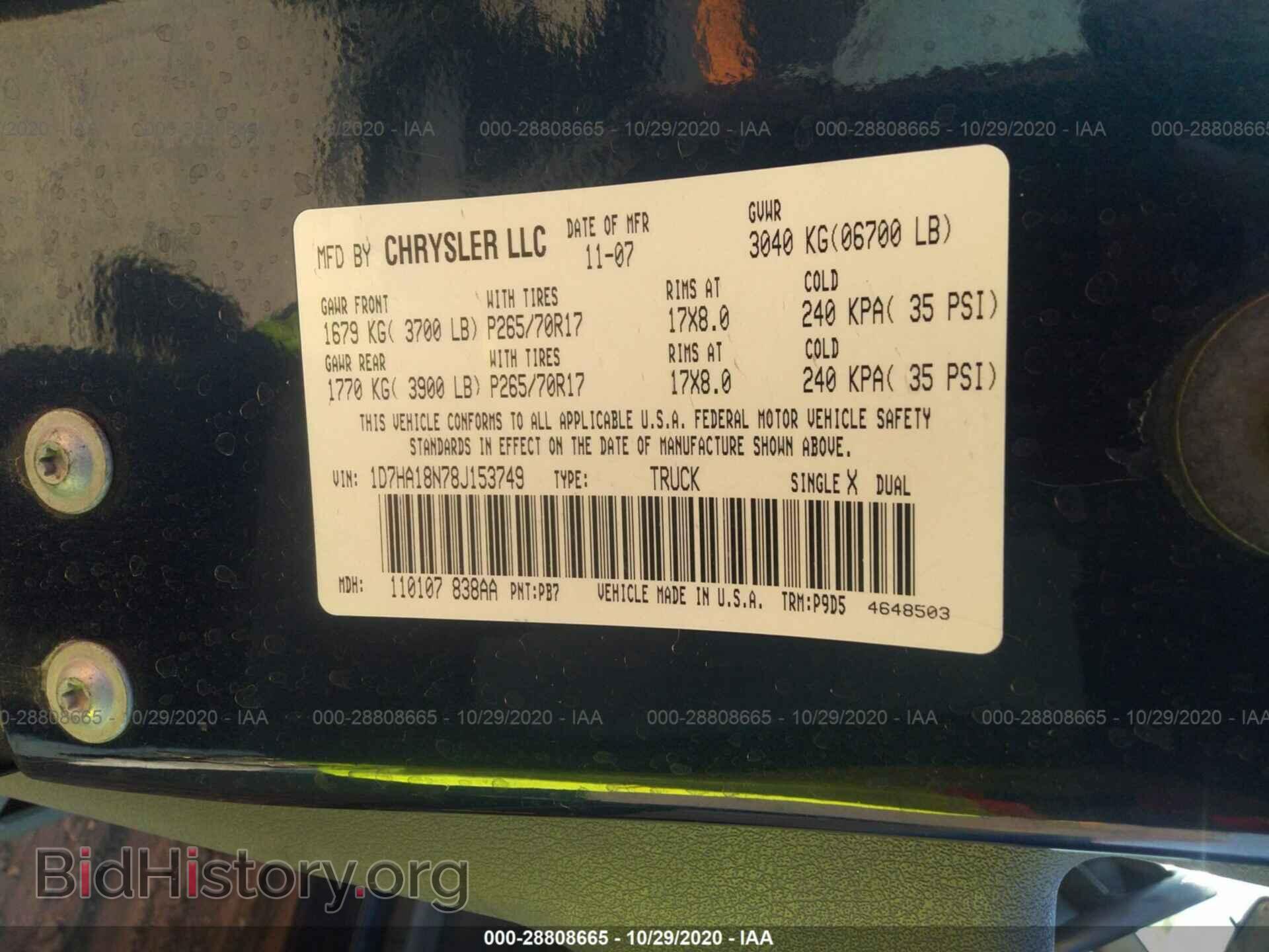 2008 DODGE RAM 1500 - VIN: 1D7HA18N78J153749 - Фото 9