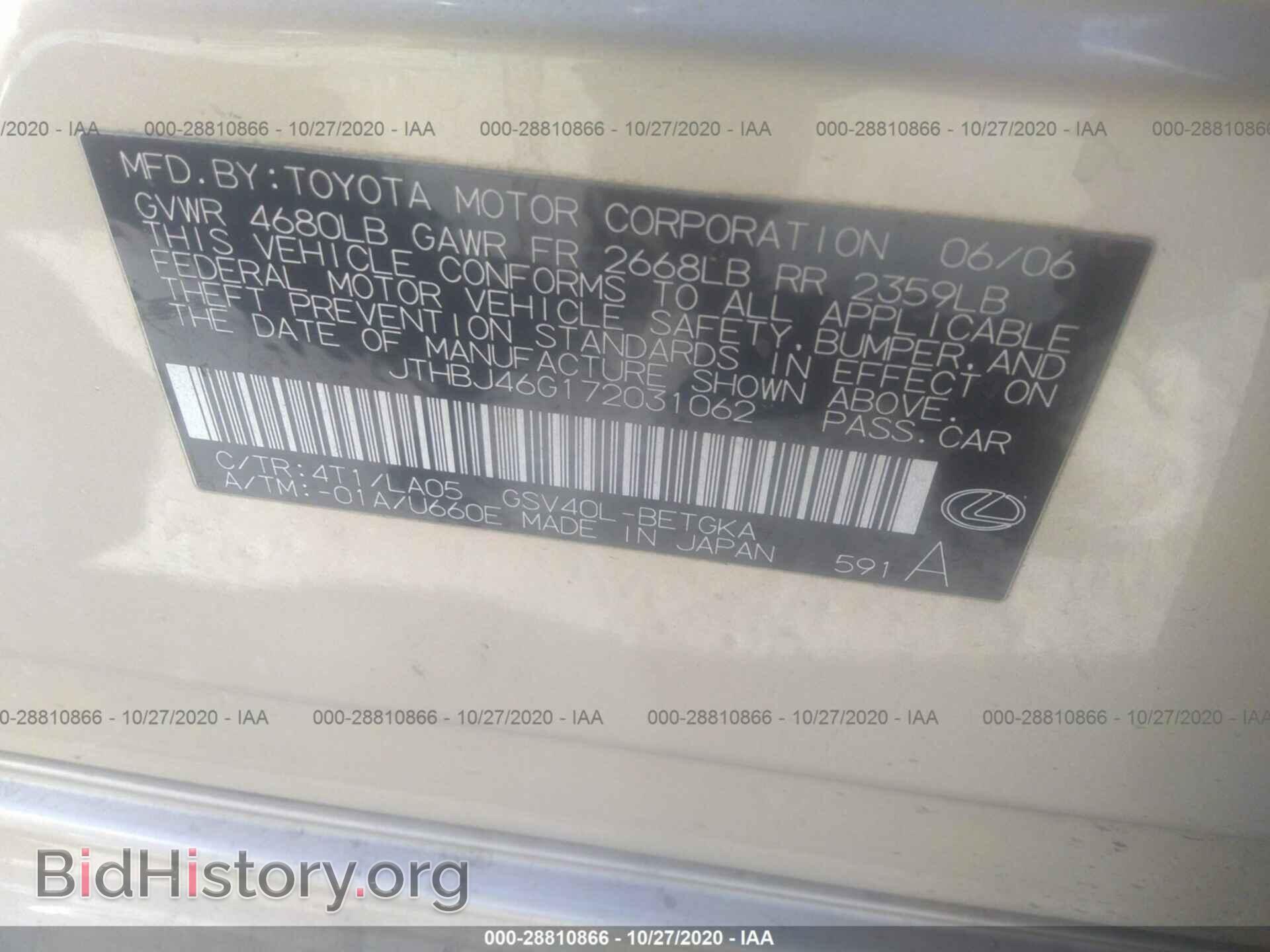 2007 LEXUS ES 350 - VIN: JTHBJ46G172031062 - Фото 9