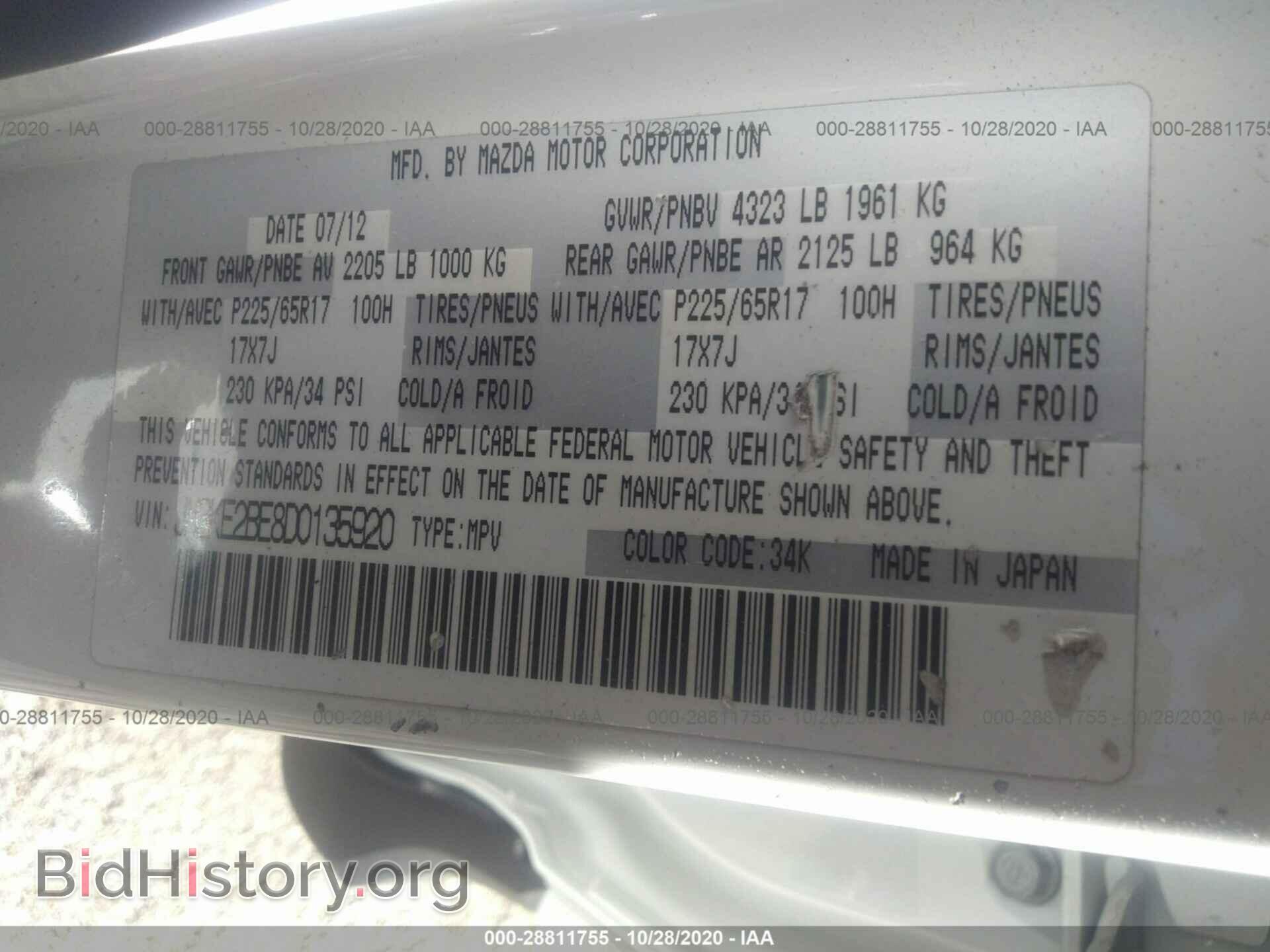 2013 MAZDA CX-5 - VIN: JM3KE2BE8D0135920 - Фото 9