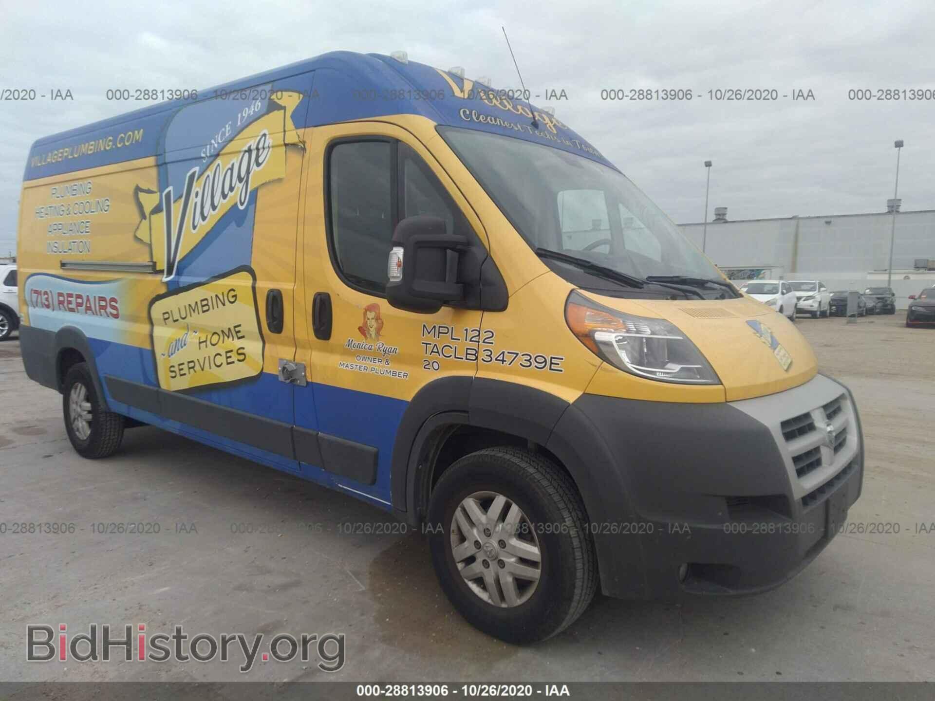 Фотография 3C6URVJG5FE508083 - RAM PROMASTER 2015