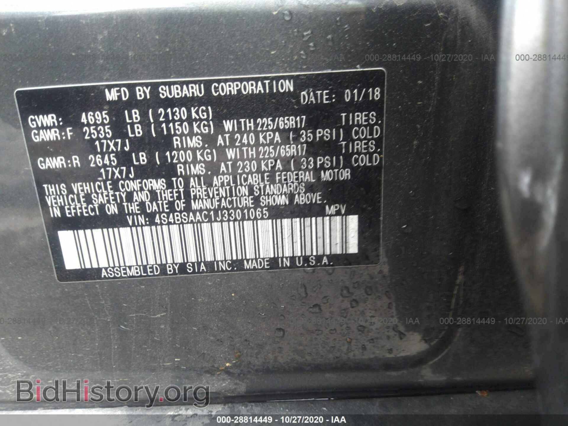 2018 SUBARU OUTBACK - VIN: 4S4BSAAC1J3301065 - Фото 9