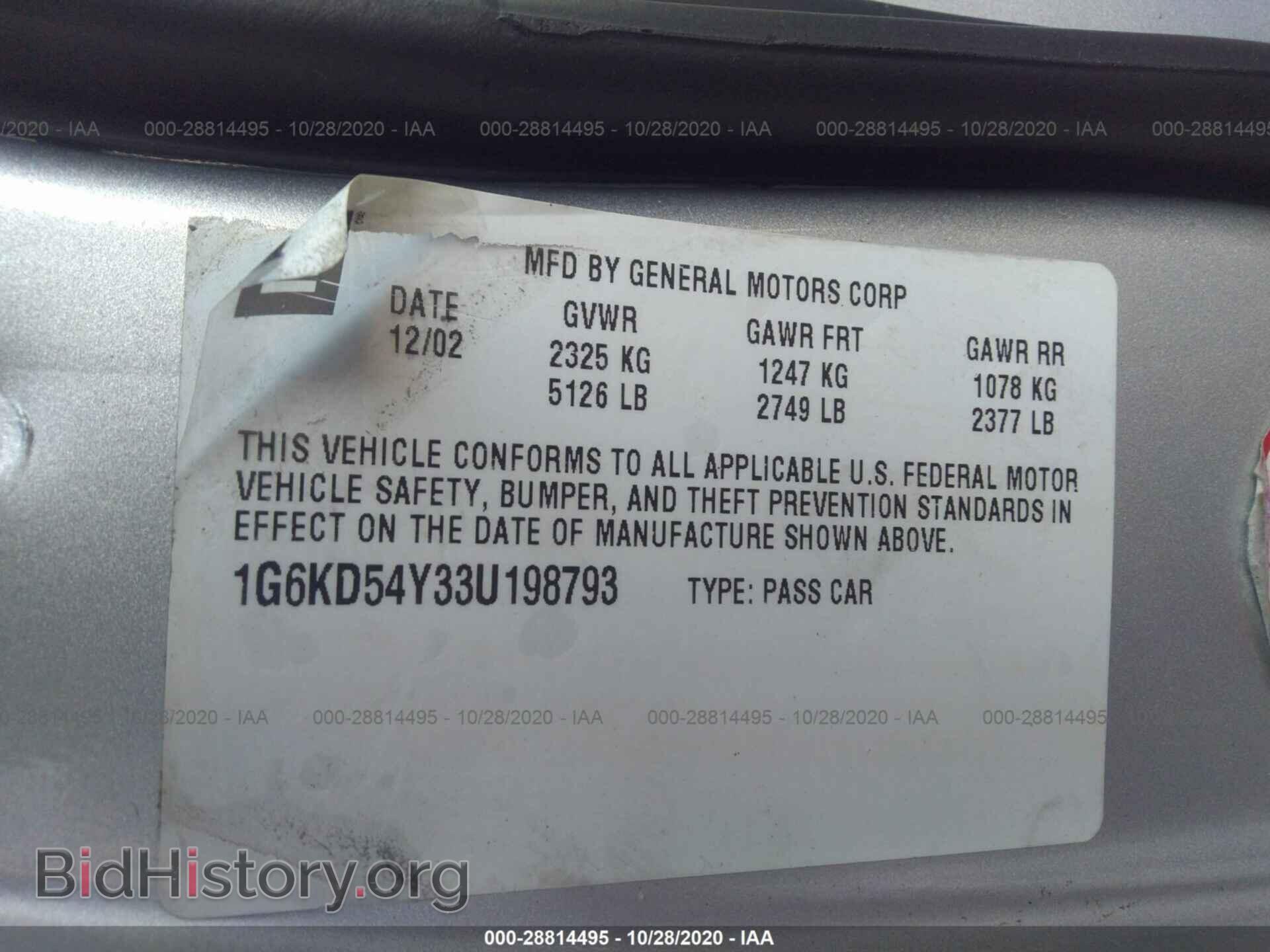 2003 CADILLAC DEVILLE - VIN: 1G6KD54Y33U198793 - Фото 9