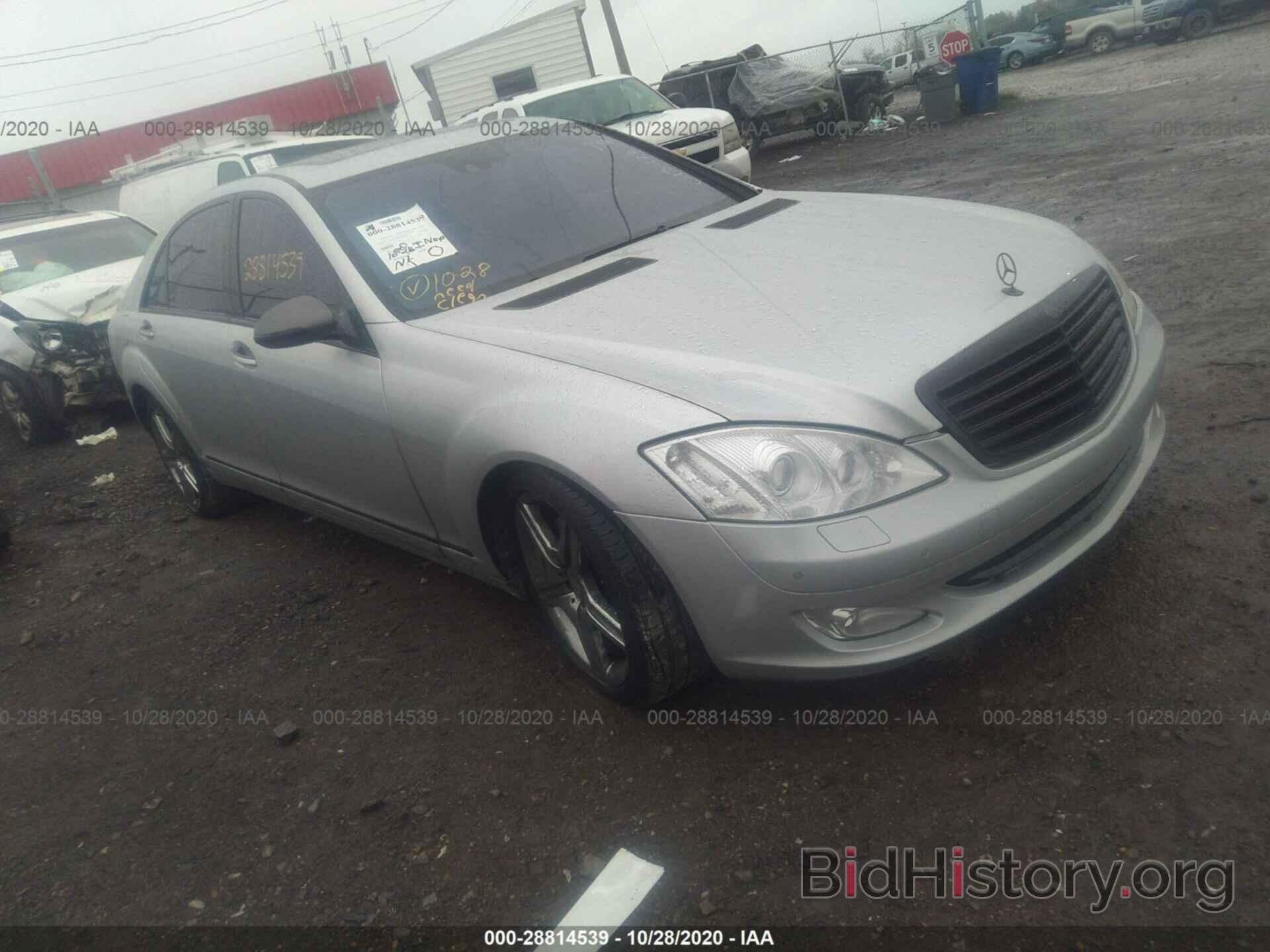 Photo WDDNG71X17A013422 - MERCEDES-BENZ S-CLASS 2007