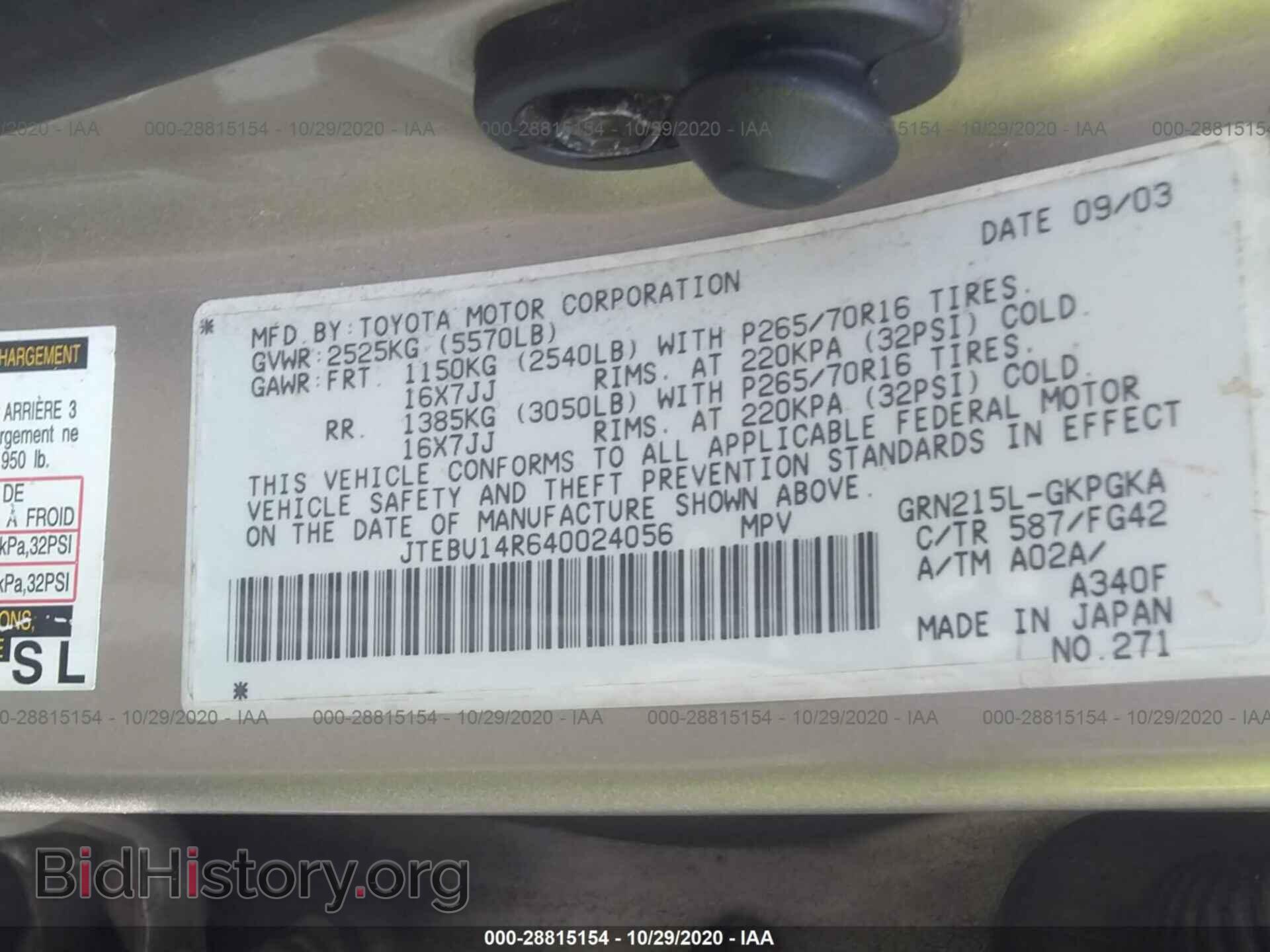 2004 TOYOTA 4RUNNER - VIN: JTEBU14R640024056 - Фото 9