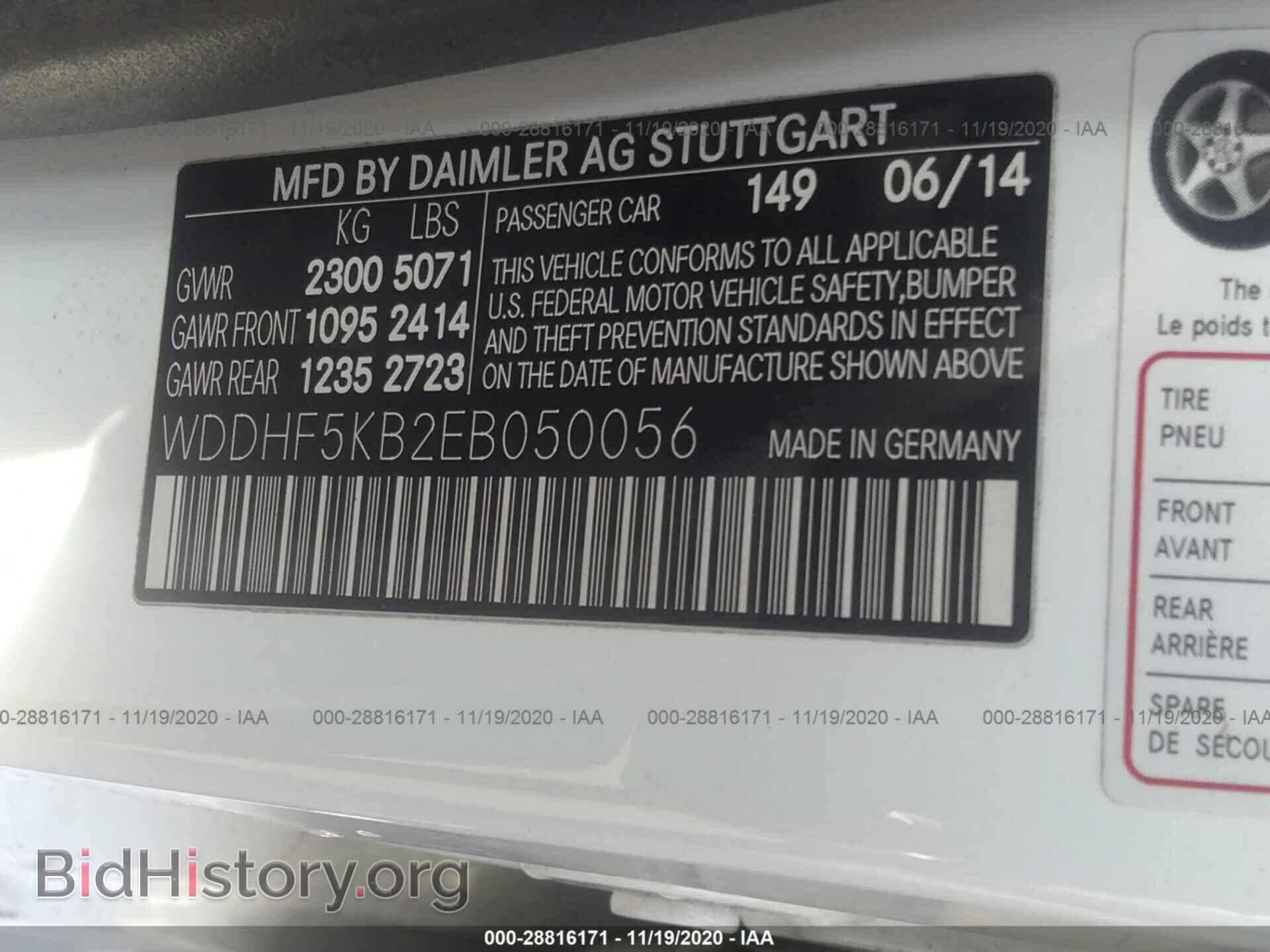 2014 MERCEDES-BENZ E-CLASS - VIN: WDDHF5KB2EB050056 - Фото 9