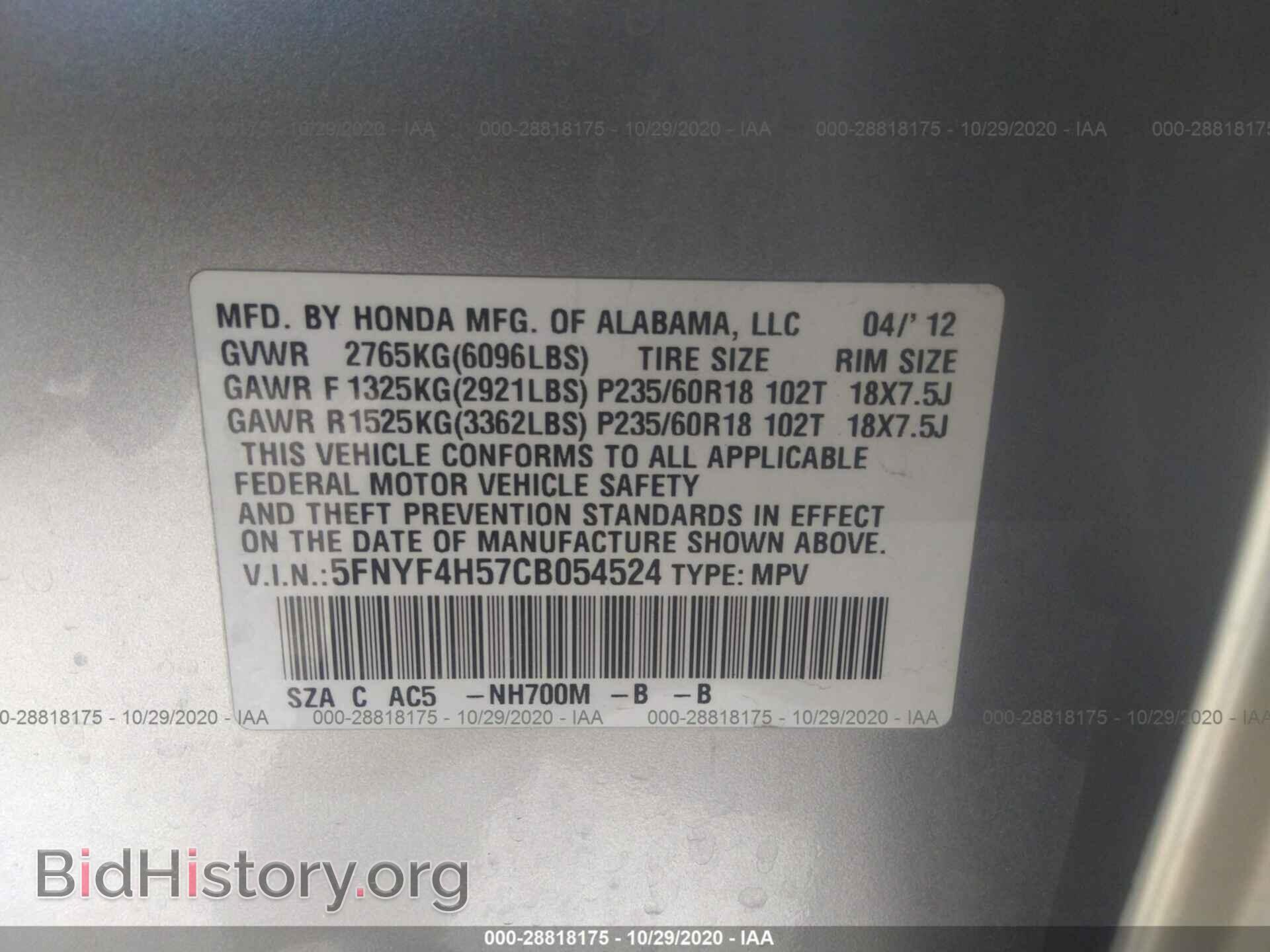2012 HONDA PILOT - VIN: 5FNYF4H57CB054524 - Фото 9