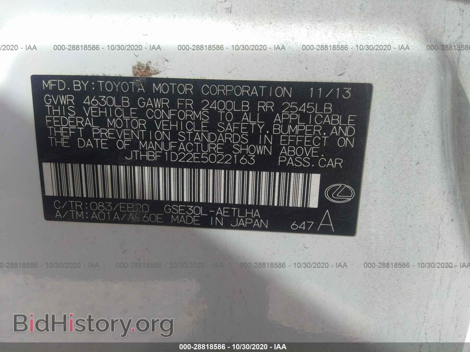2014 LEXUS IS 250 - VIN: JTHBF1D22E5022163 - Фото 9
