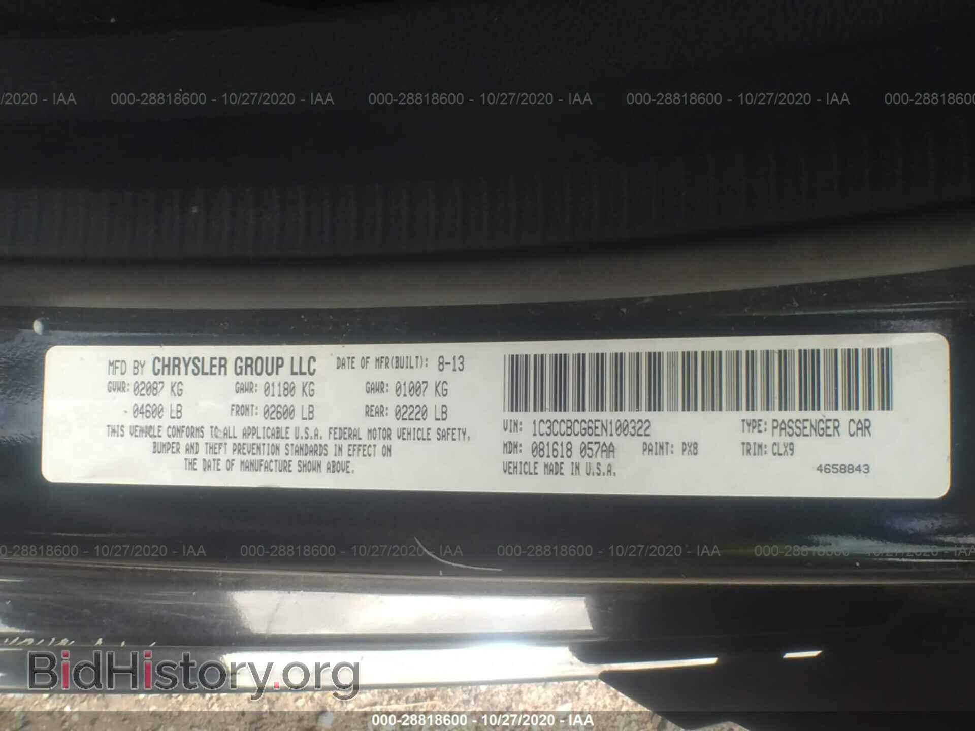2014 CHRYSLER 200 - VIN: 1C3CCBCG6EN100322 - Фото 9