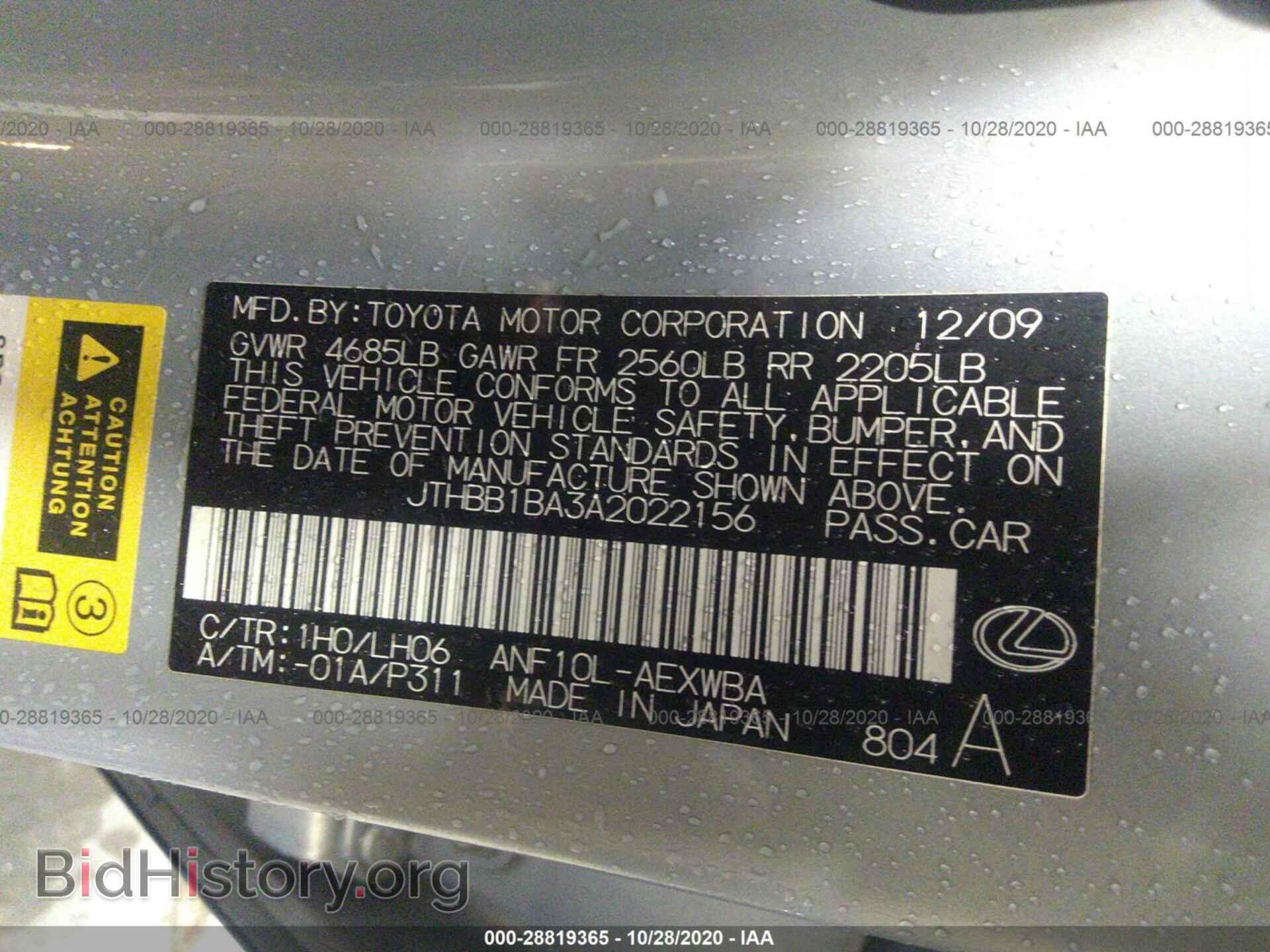 2010 LEXUS HS 250H - VIN: JTHBB1BA3A2022156 - Фото 9