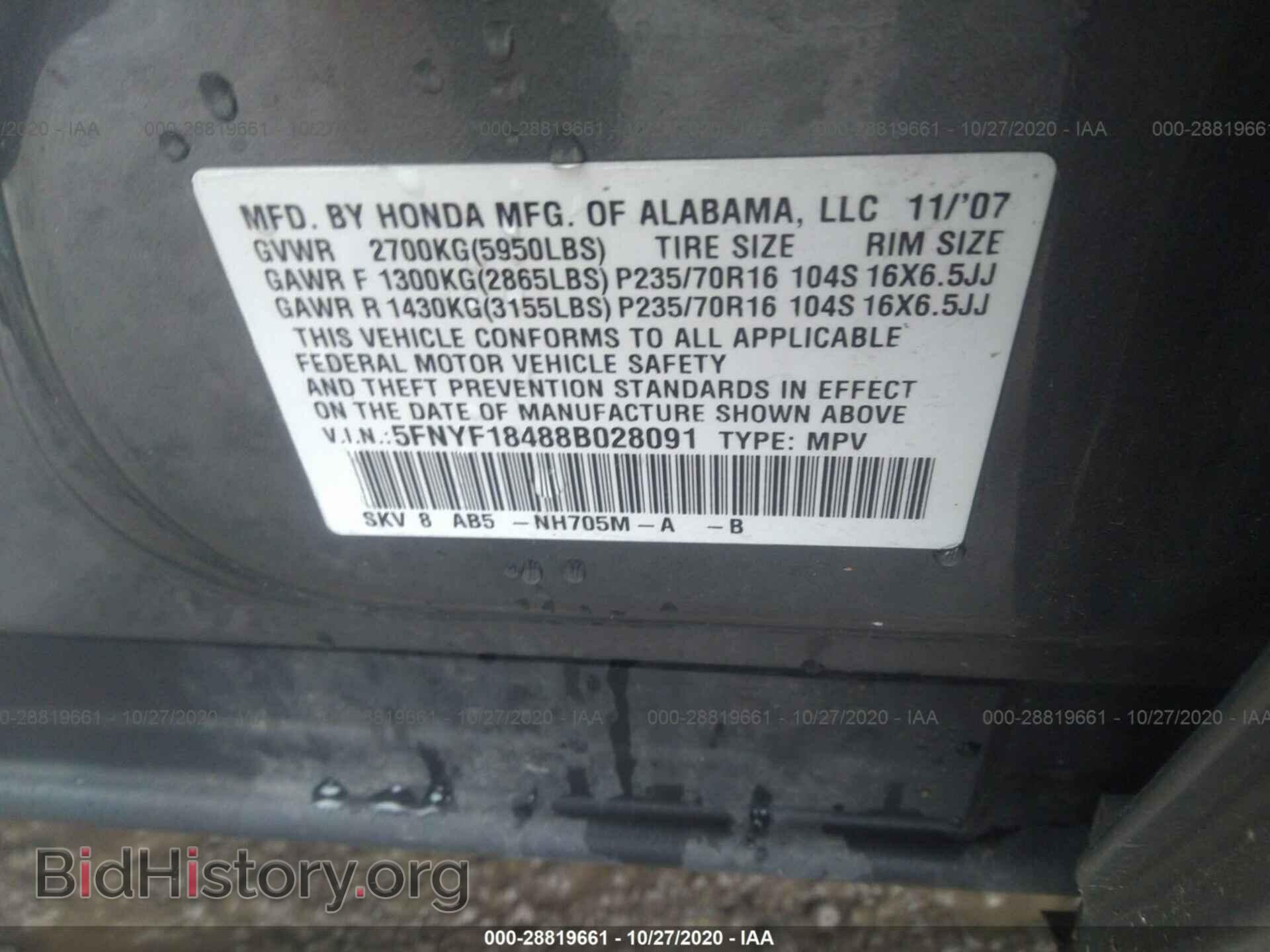 2008 HONDA PILOT - VIN: 5FNYF18488B028091 - Фото 9