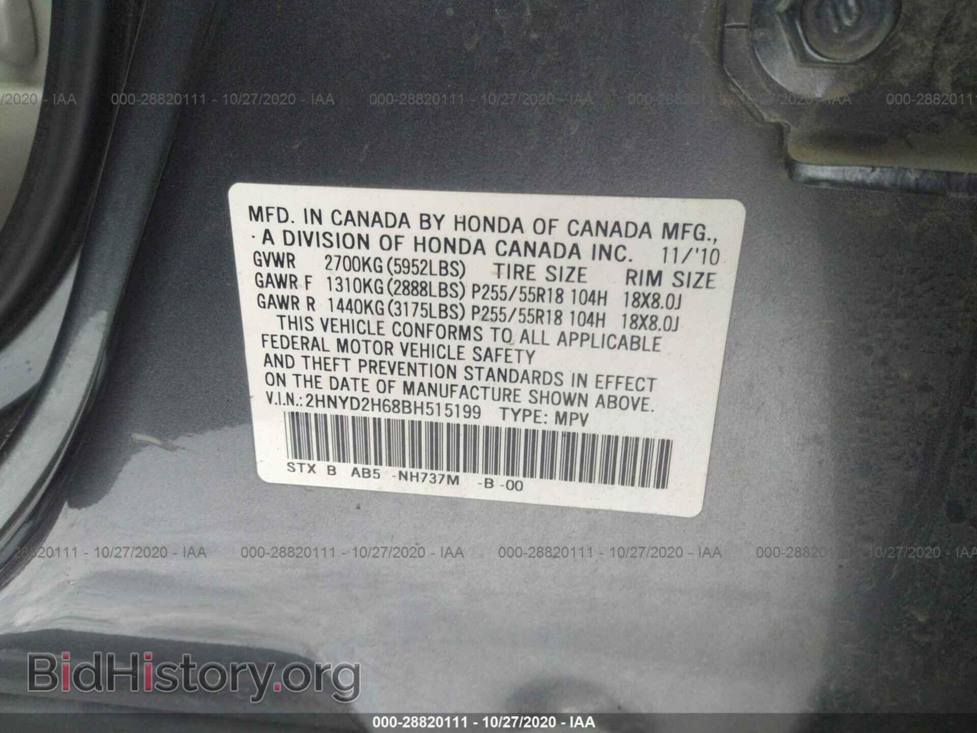 2011 ACURA MDX - VIN: 2HNYD2H68BH515199 - Фото 9