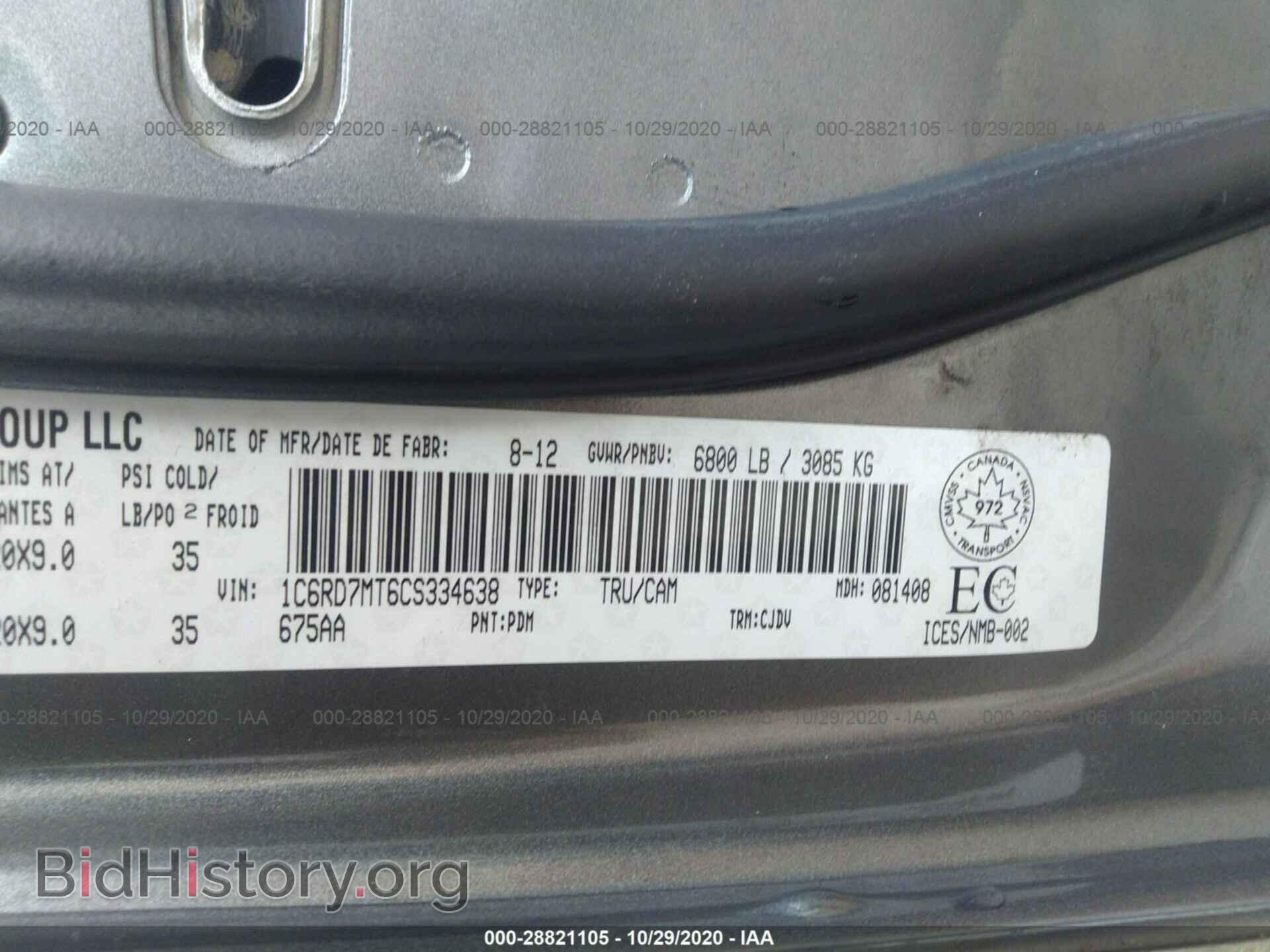 2012 RAM 1500 - VIN: 1C6RD7MT6CS334638 - Фото 9