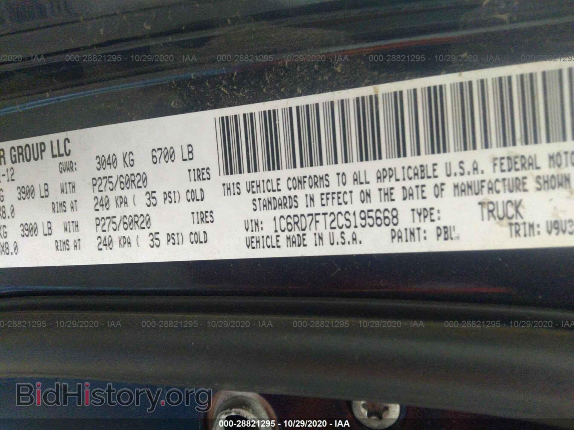 2012 RAM 1500 - VIN: 1C6RD7FT2CS195668 - Фото 9