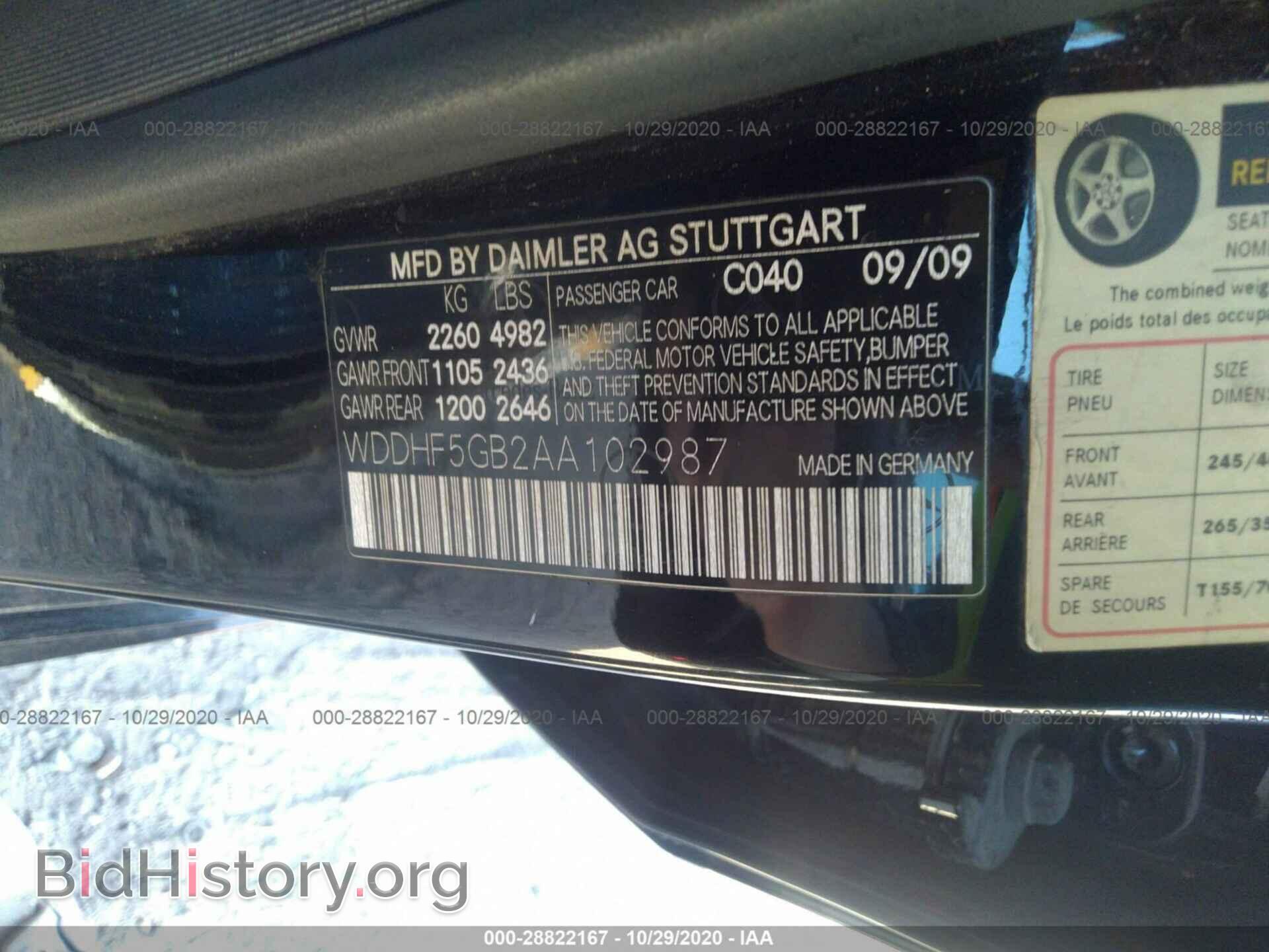 2010 MERCEDES-BENZ E-CLASS - VIN: WDDHF5GB2AA102987 - Фото 9