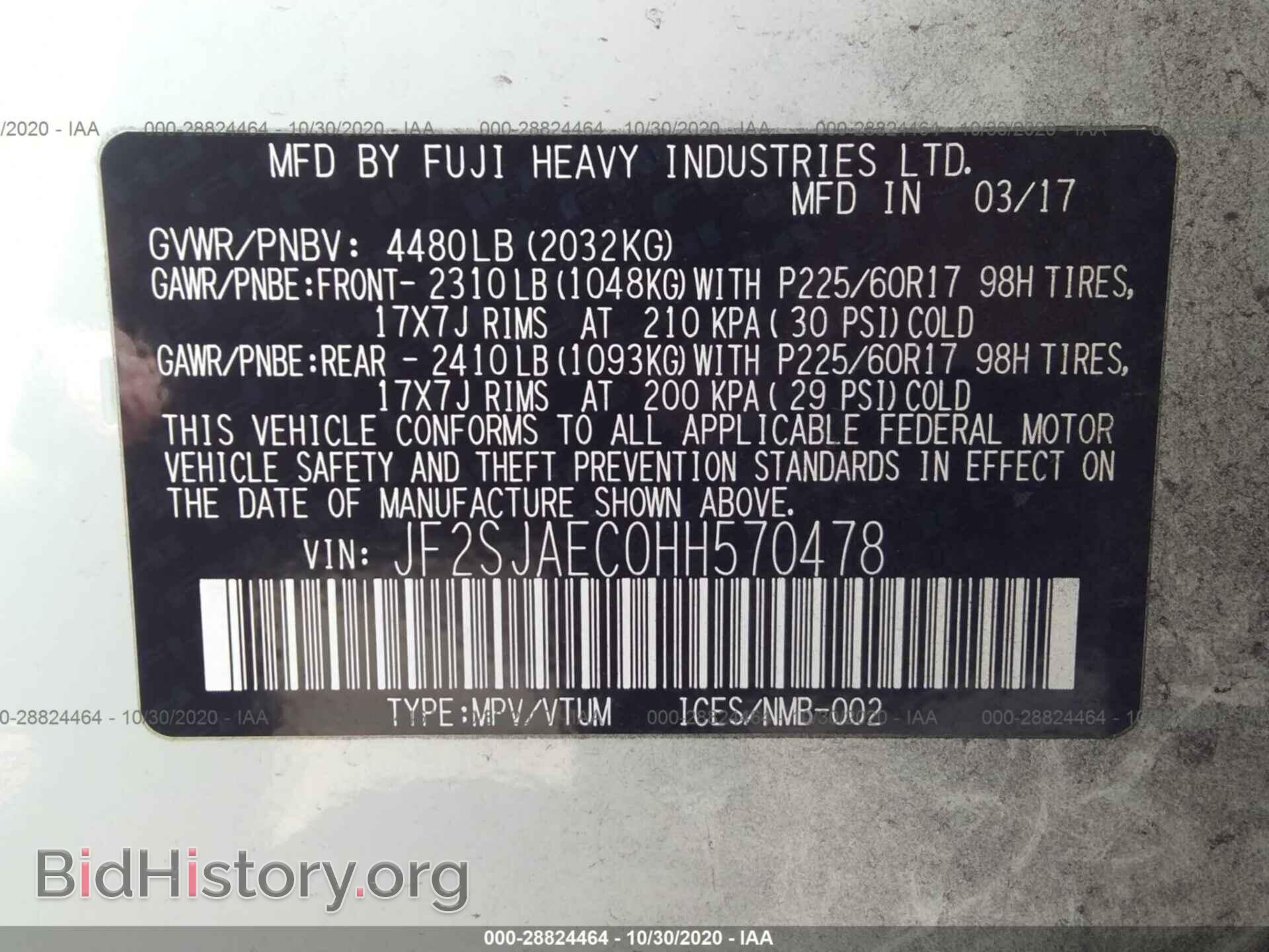 2017 SUBARU FORESTER - VIN: JF2SJAEC0HH570478 - Фото 9