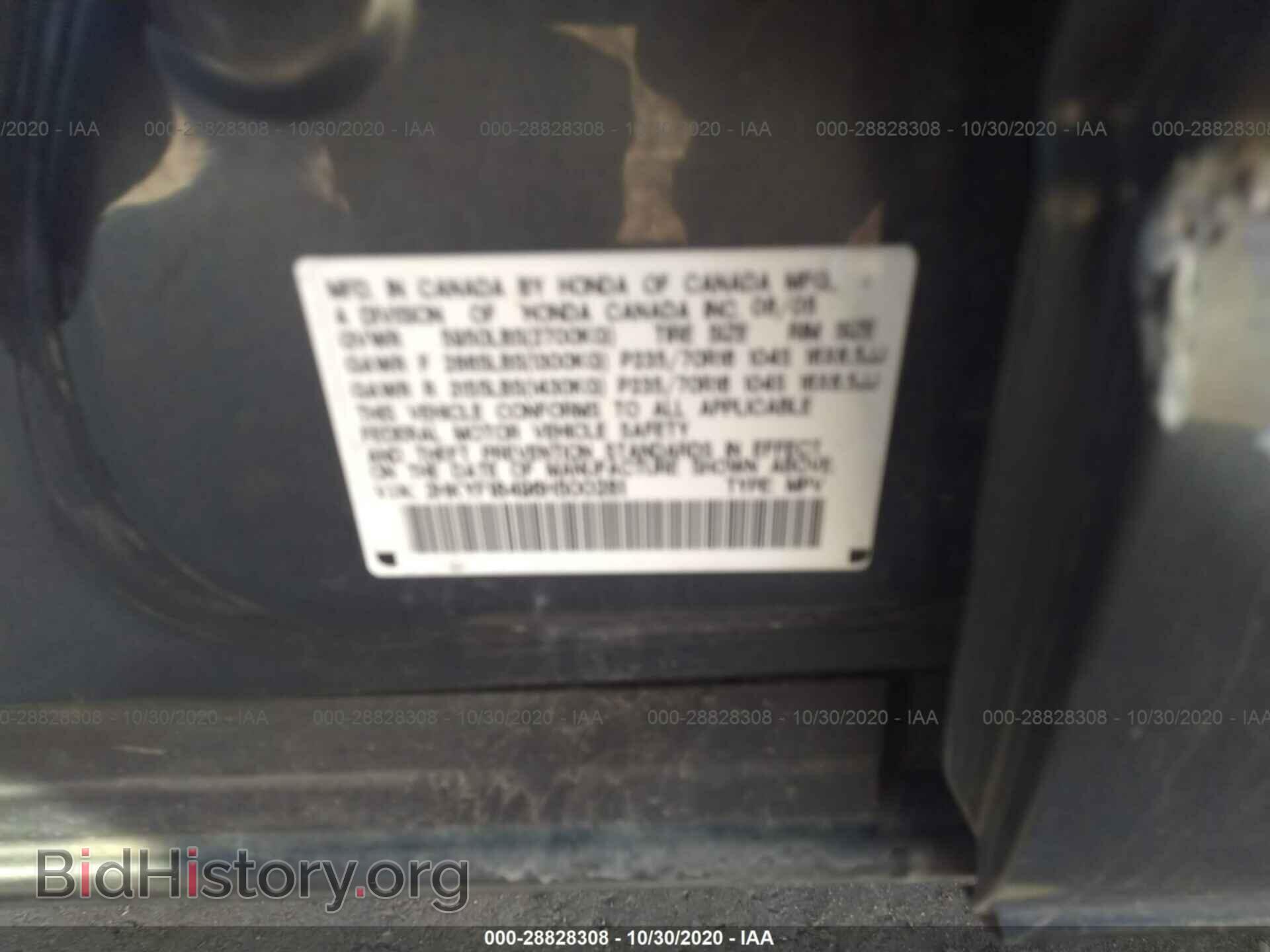 2006 HONDA PILOT - VIN: 2HKYF18496H500281 - Фото 9