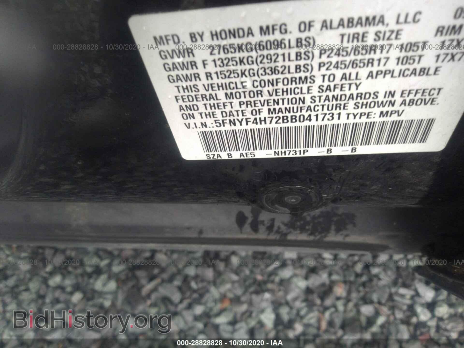 2011 HONDA PILOT - VIN: 5FNYF4H72BB041731 - Photo 9
