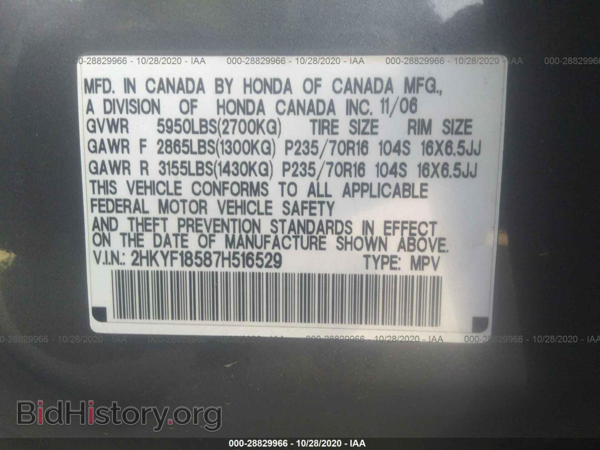 2007 HONDA PILOT - VIN: 2HKYF18587H516529 - Фото 9