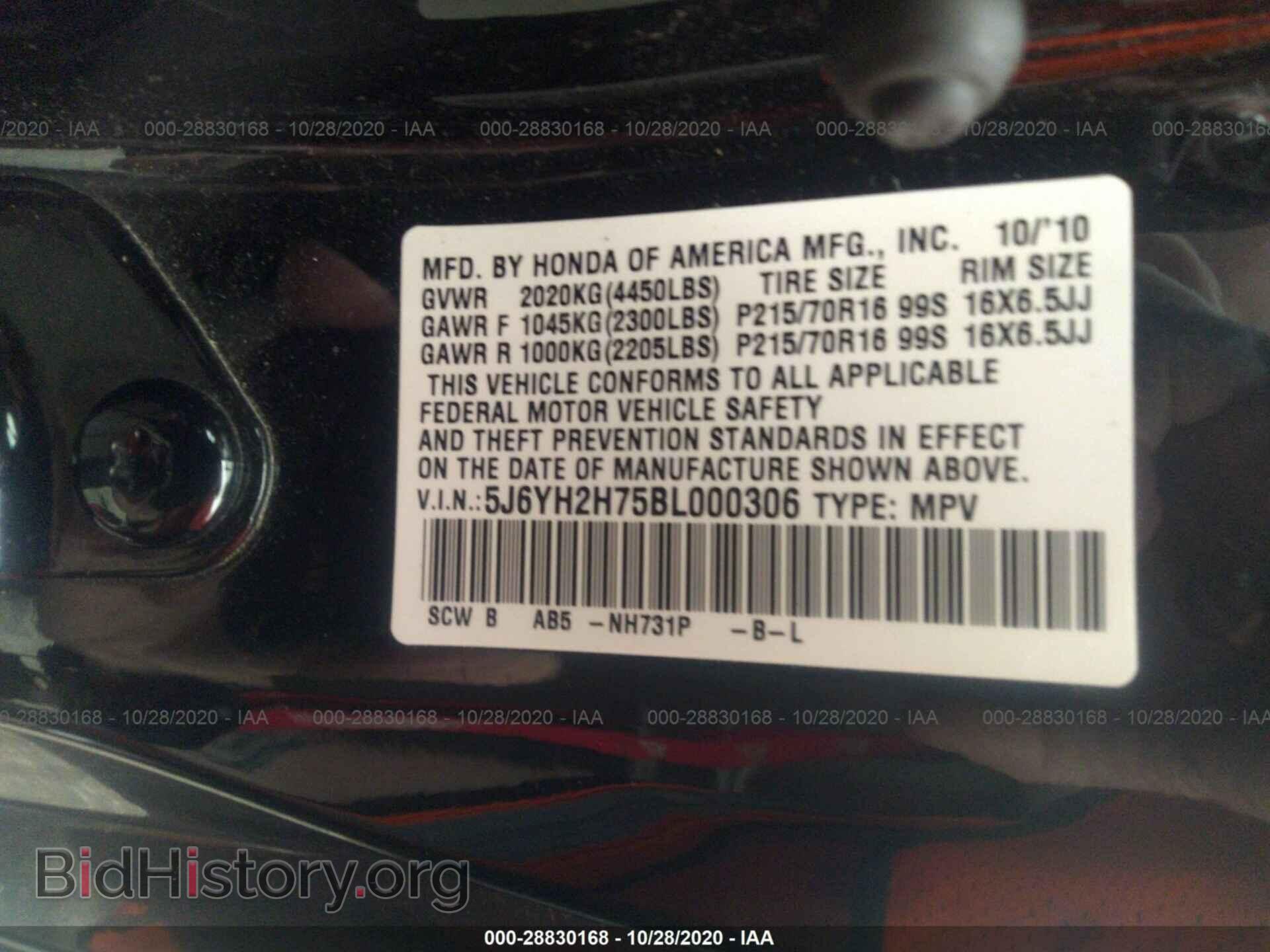2011 HONDA ELEMENT - VIN: 5J6YH2H75BL000306 - Фото 9