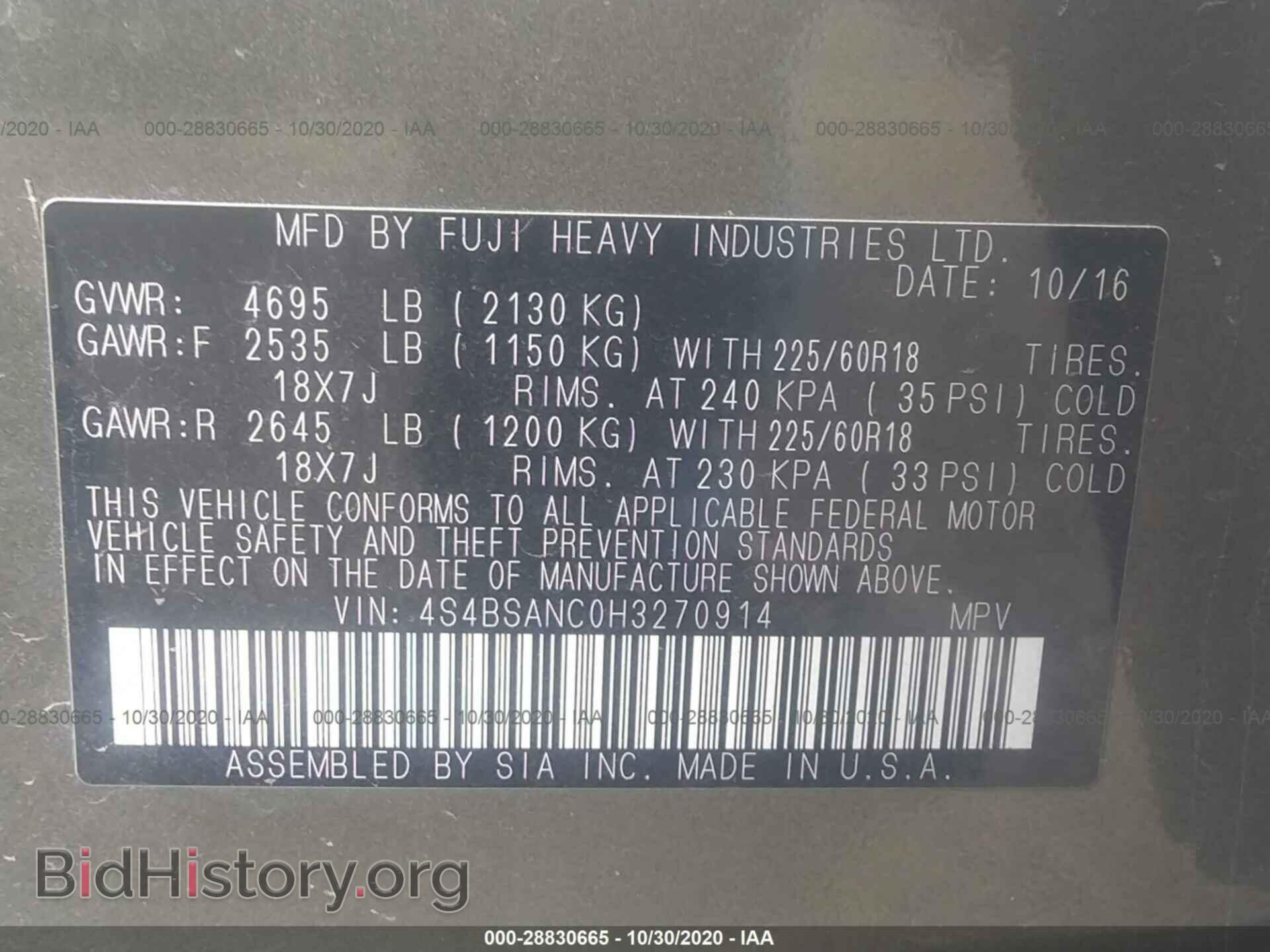 2017 SUBARU OUTBACK - VIN: 4S4BSANC0H3270914 - Фото 9