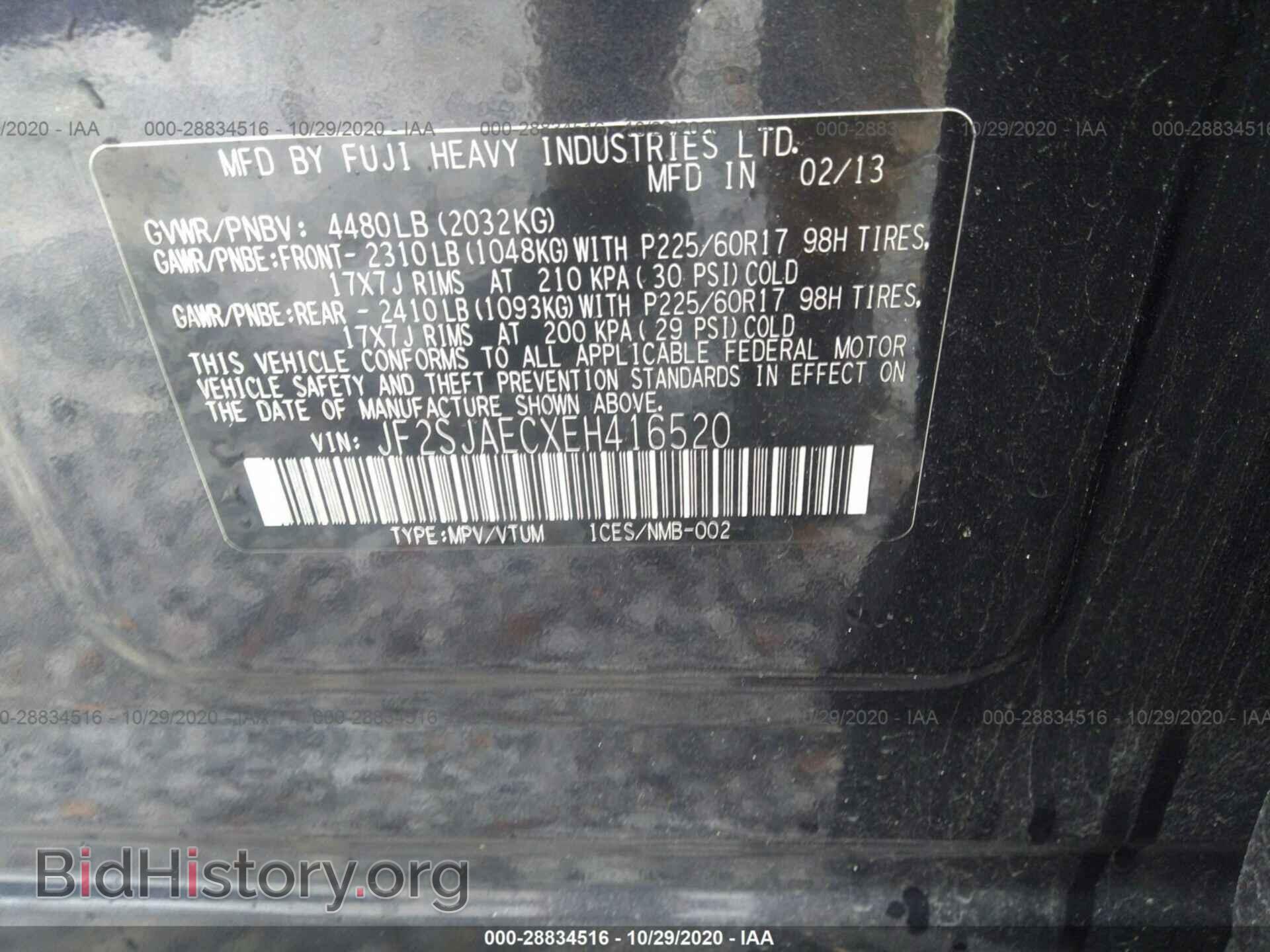 2014 SUBARU FORESTER - VIN: JF2SJAECXEH416520 - Фото 9