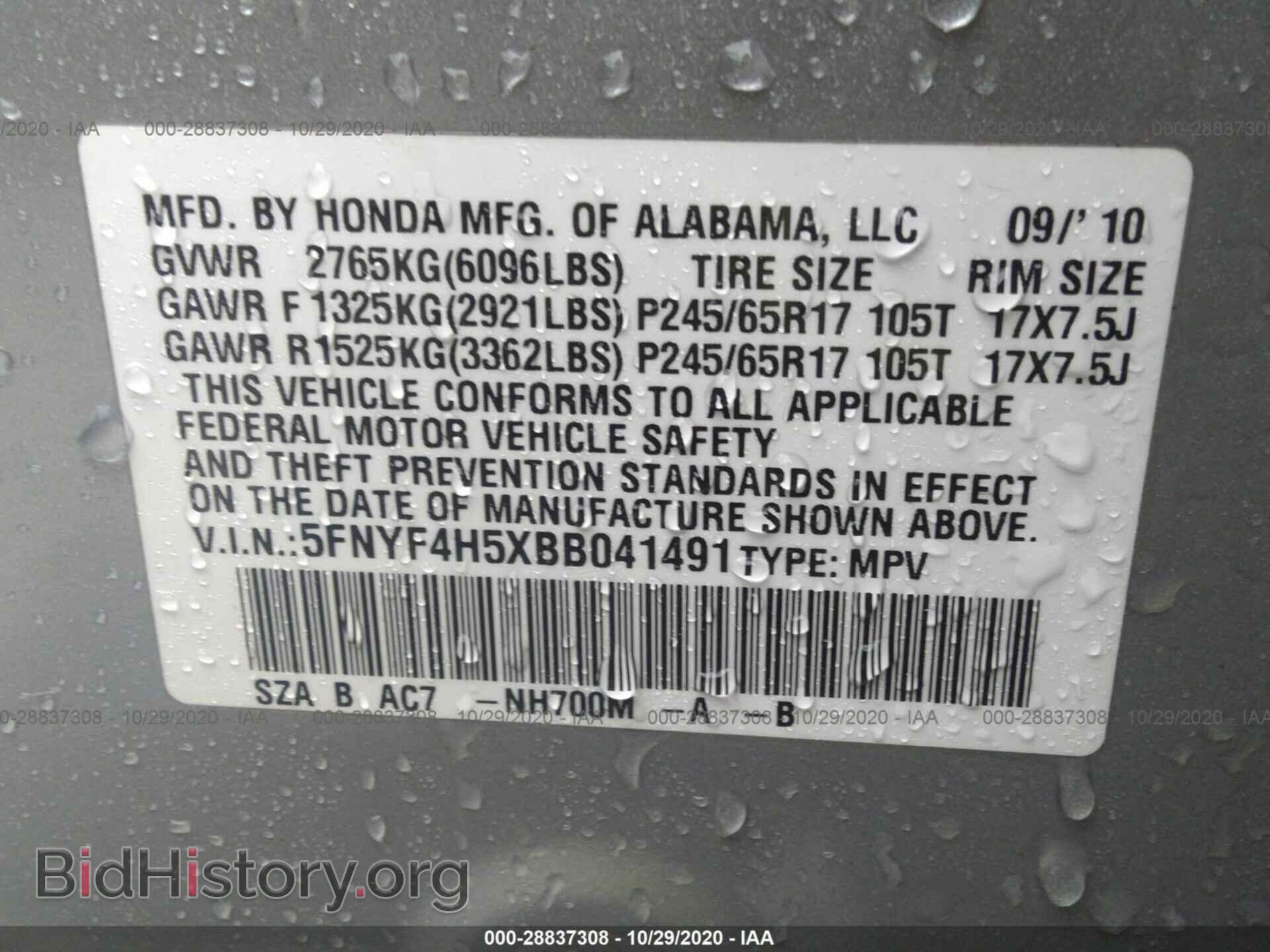 2011 HONDA PILOT - VIN: 5FNYF4H5XBB041491 - Фото 9