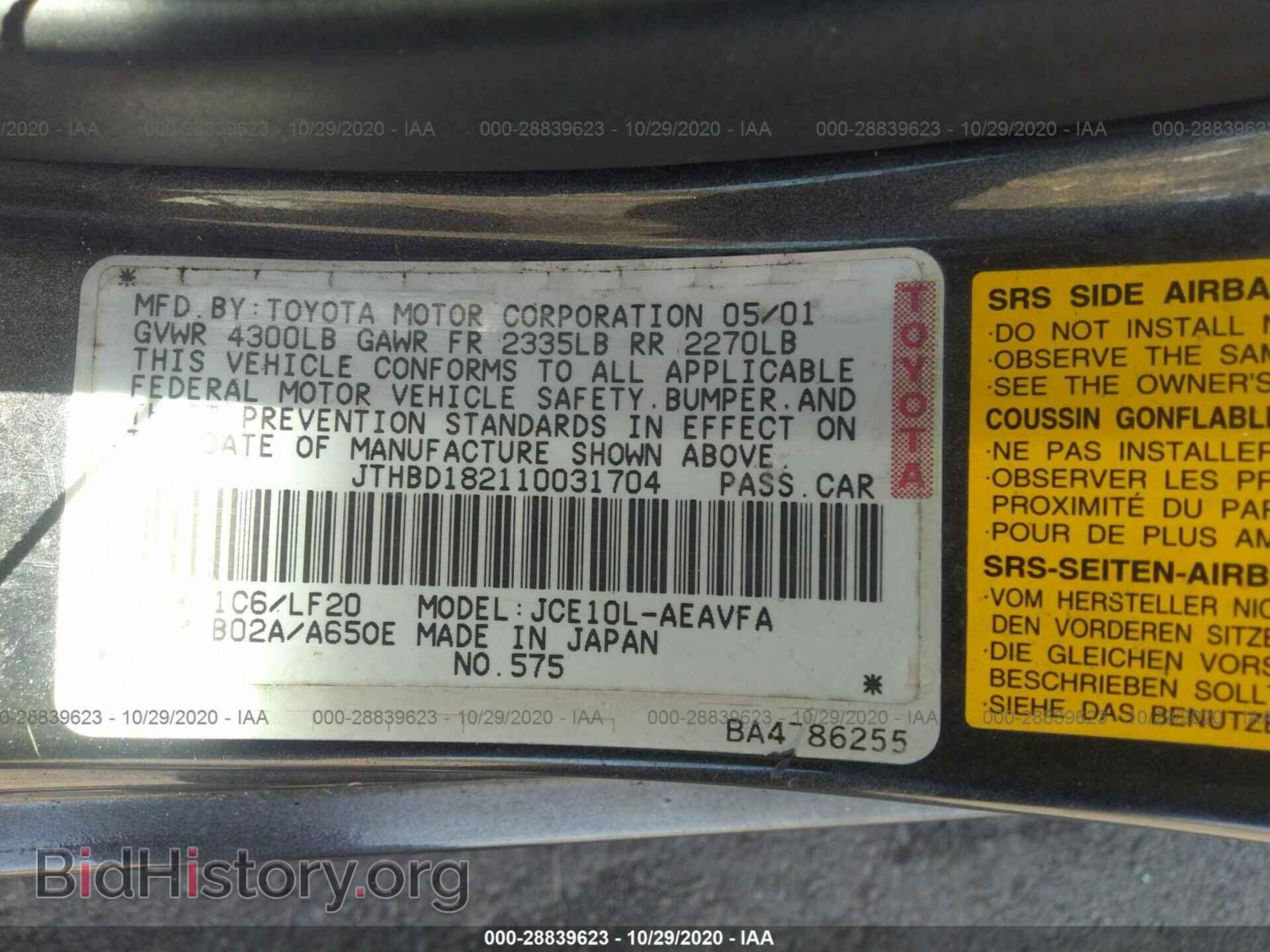 2001 LEXUS IS 300 - VIN: JTHBD182110031704 - Фото 9