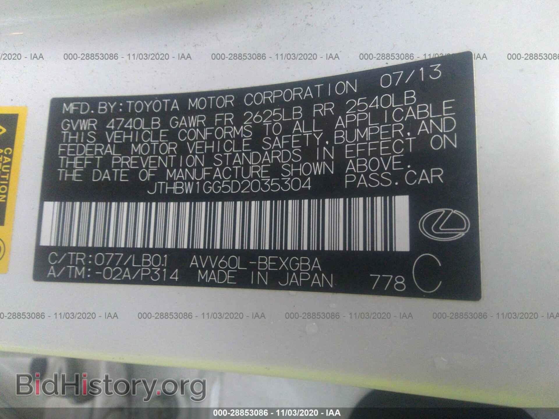 2013 LEXUS ES 300H - VIN: JTHBW1GG5D2035304 - Фото 9