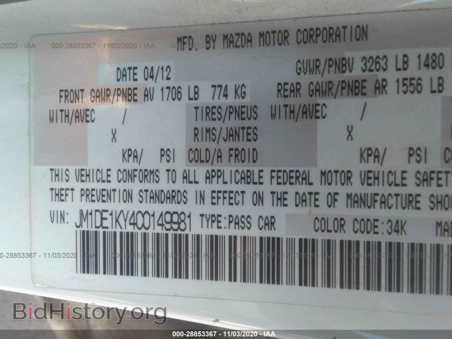 2012 MAZDA MAZDA2 - VIN: JM1DE1KY4C0149981 - Фото 9
