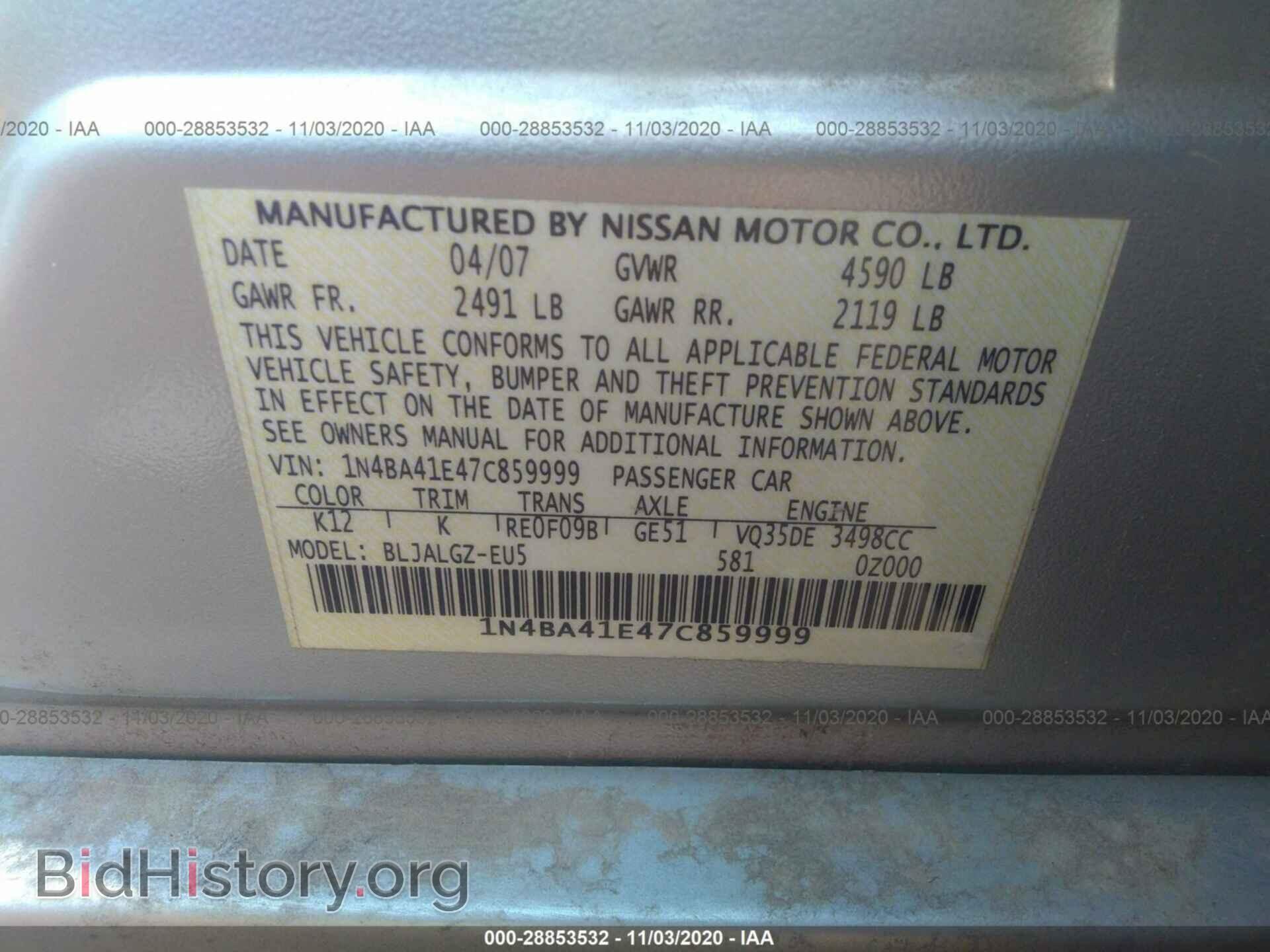 2007 NISSAN MAXIMA - VIN: 1N4BA41E47C859999 - Фото 9