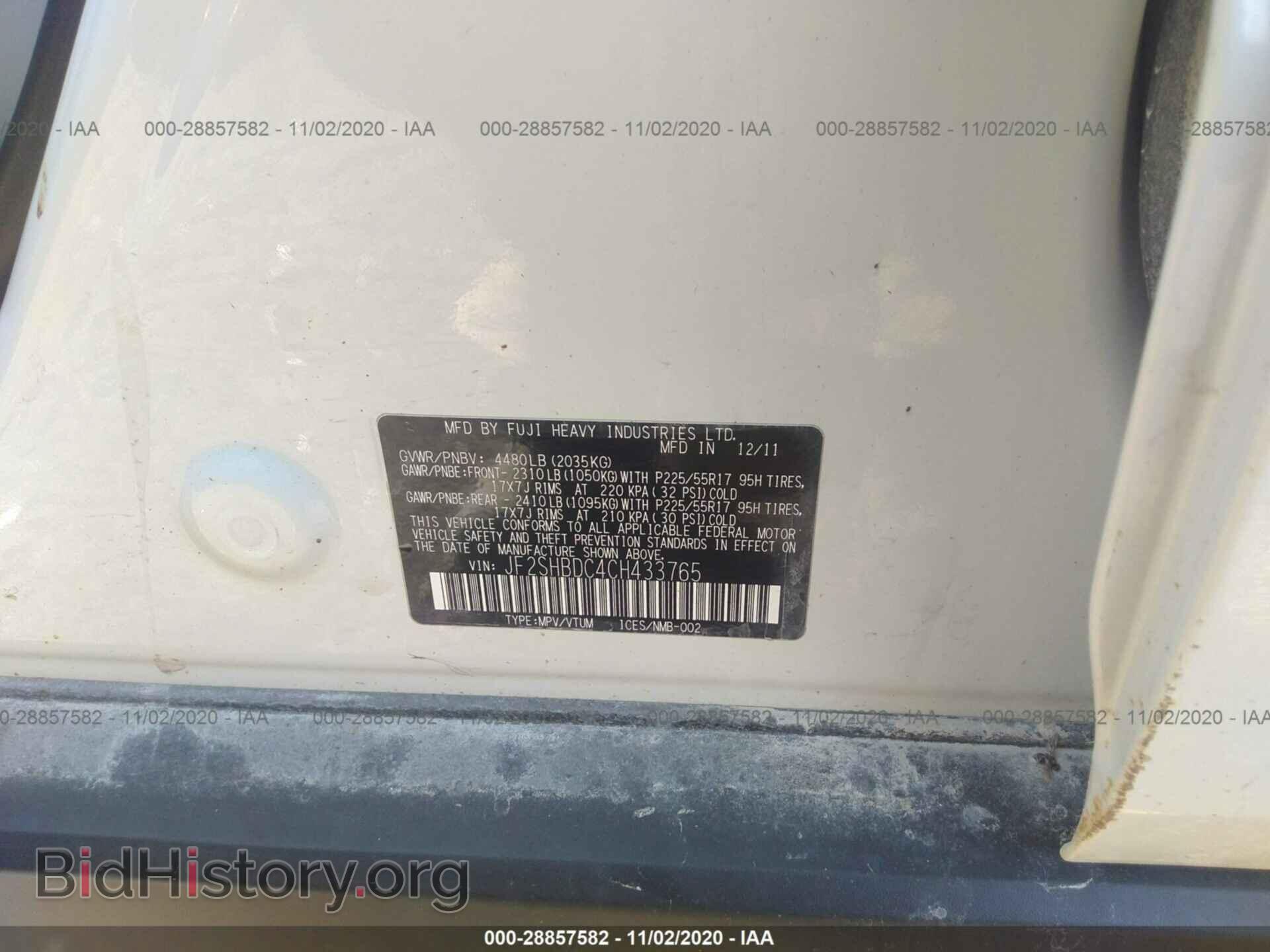 2012 SUBARU FORESTER - VIN: JF2SHBDC4CH433765 - Фото 9