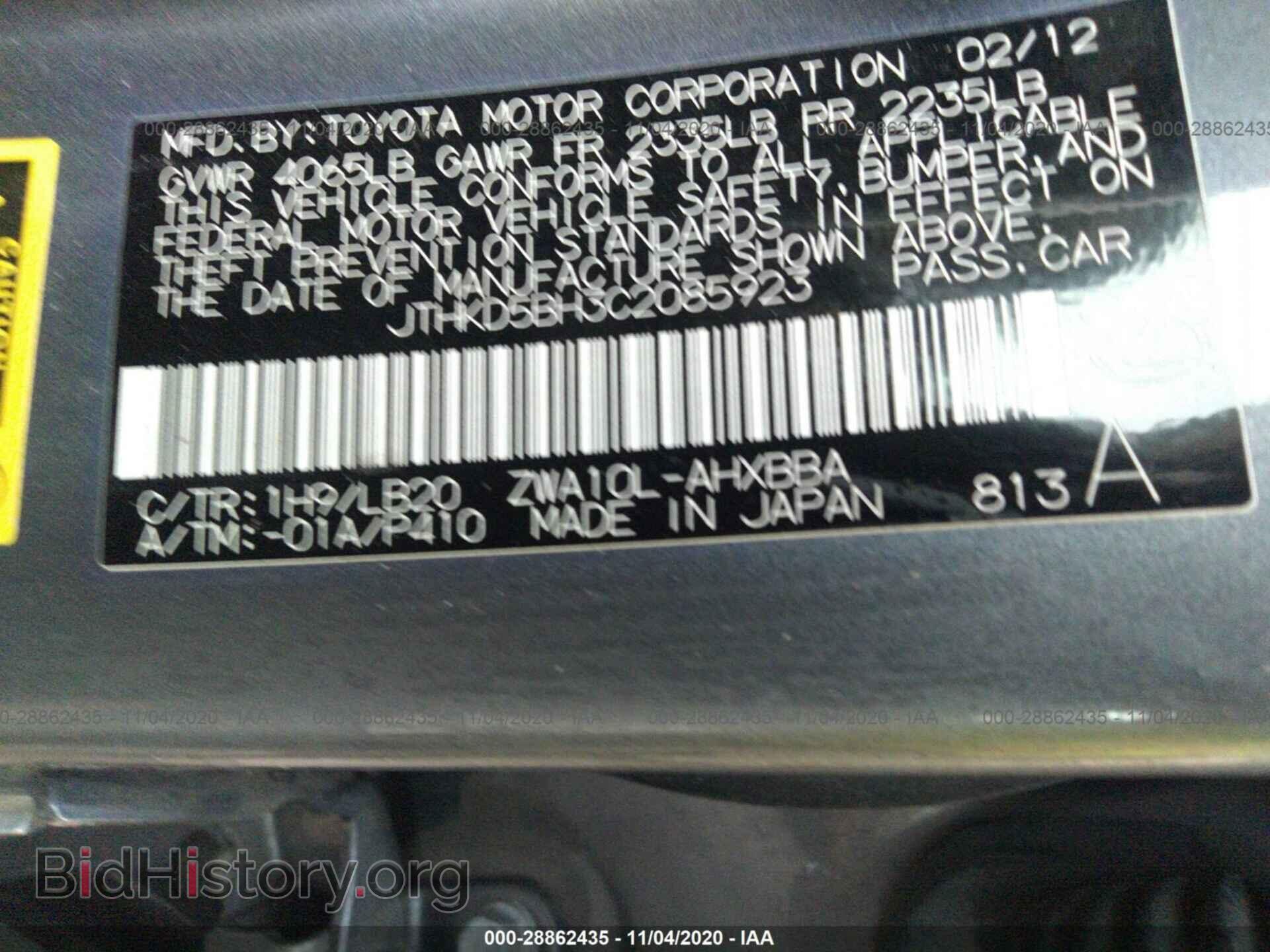 2012 LEXUS CT 200H - VIN: JTHKD5BH3C2085923 - Фото 9