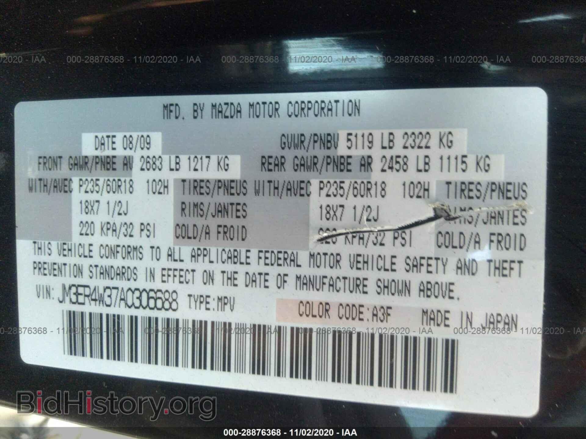 2010 MAZDA CX-7 - VIN: JM3ER4W37A0306688 - Фото 9