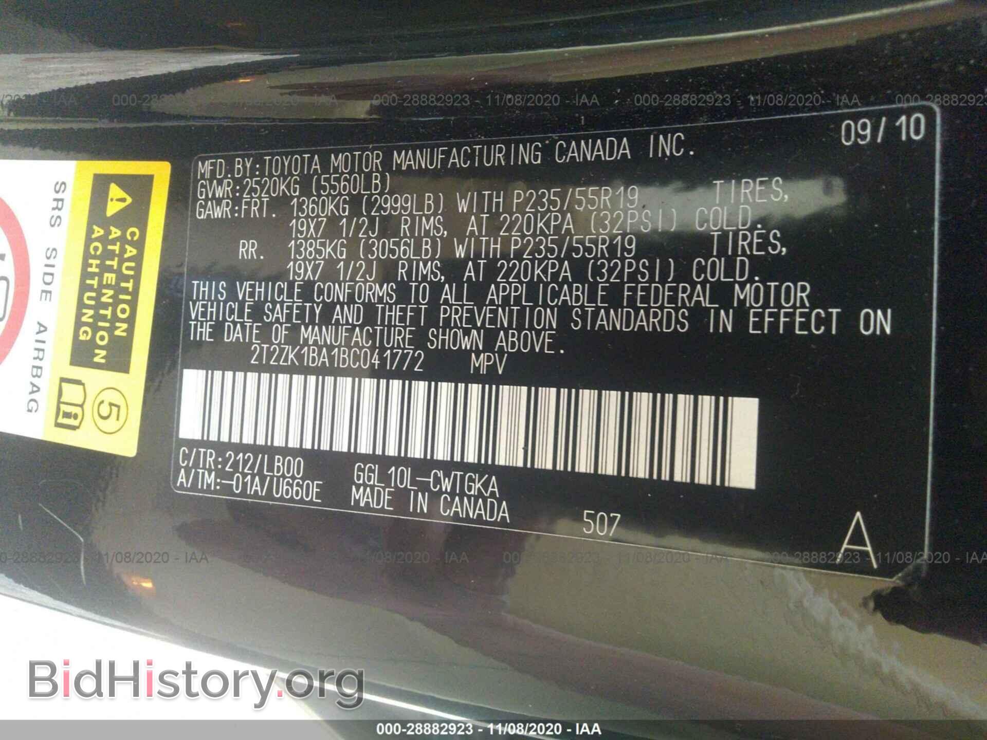 2011 LEXUS RX 350 - VIN: 2T2ZK1BA1BC041772 - Фото 9