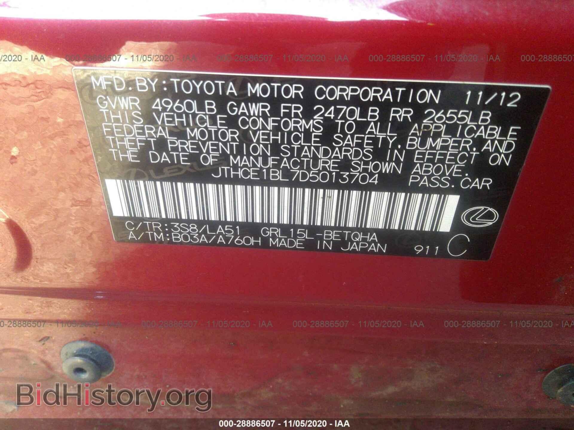 2013 LEXUS GS 350 - VIN: JTHCE1BL7D5013704 - Фото 9