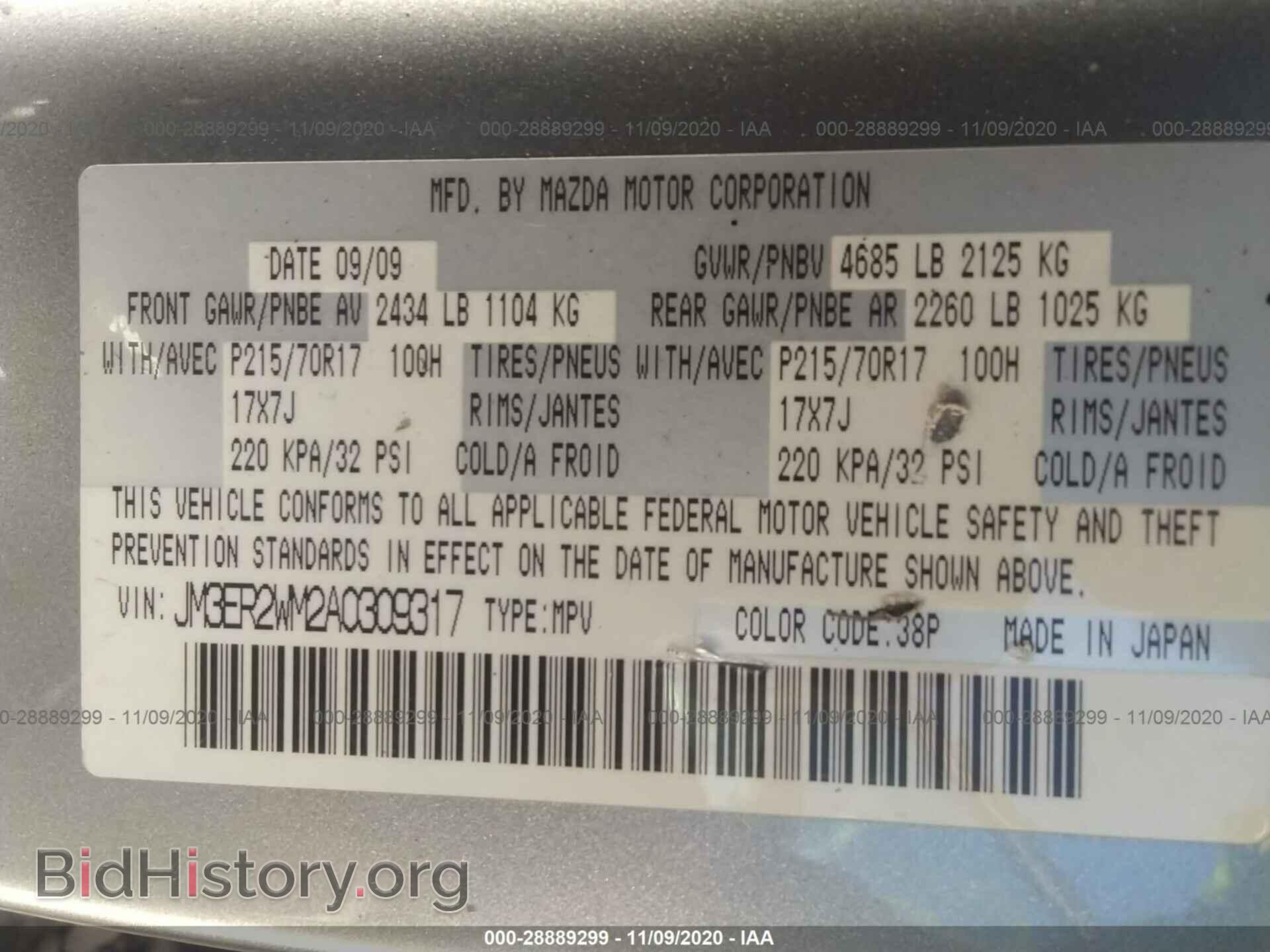 2010 MAZDA CX-7 - VIN: JM3ER2WM2A0309317 - Фото 9
