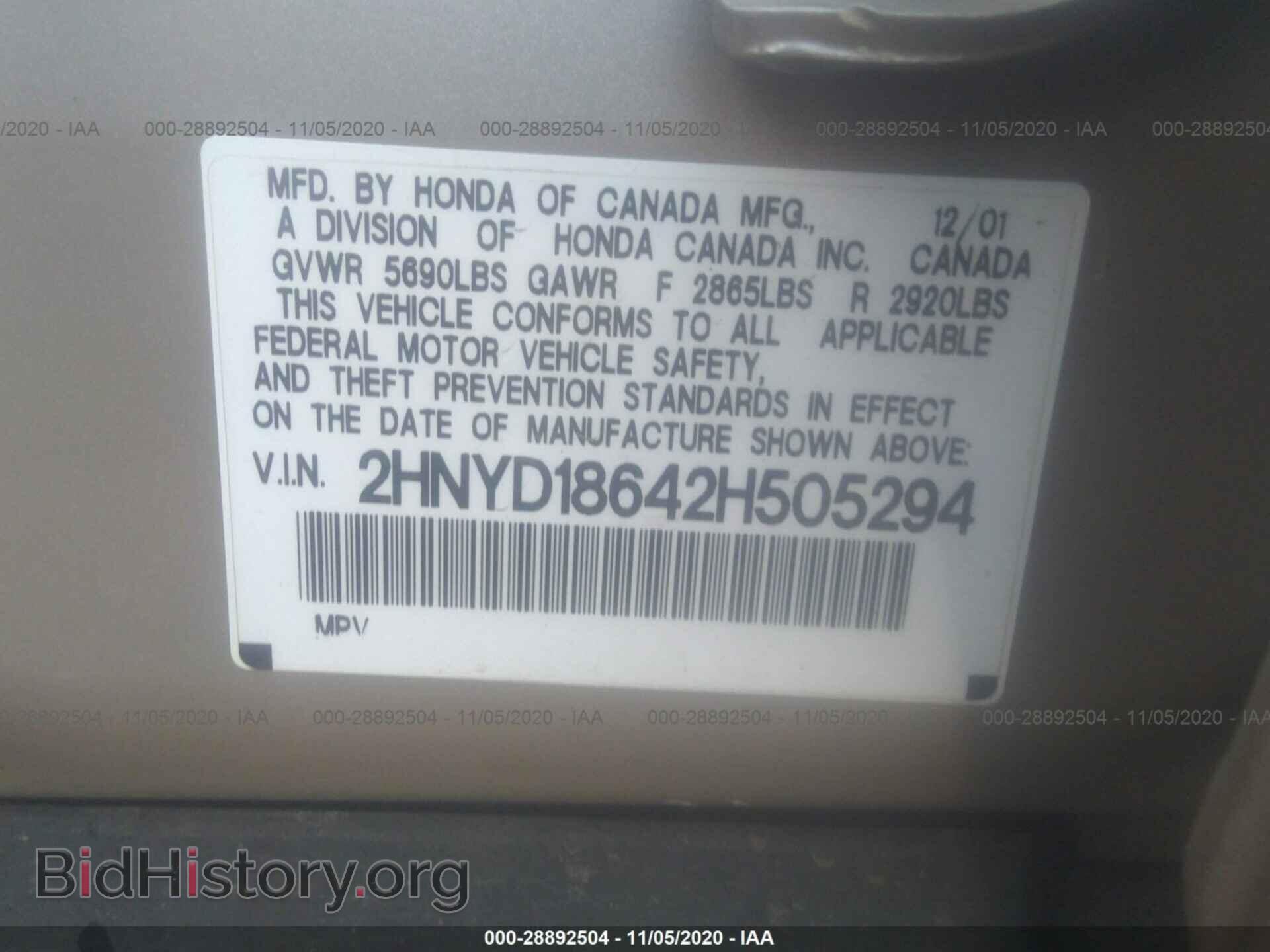2002 ACURA MDX - VIN: 2HNYD18642H505294 - Фото 9