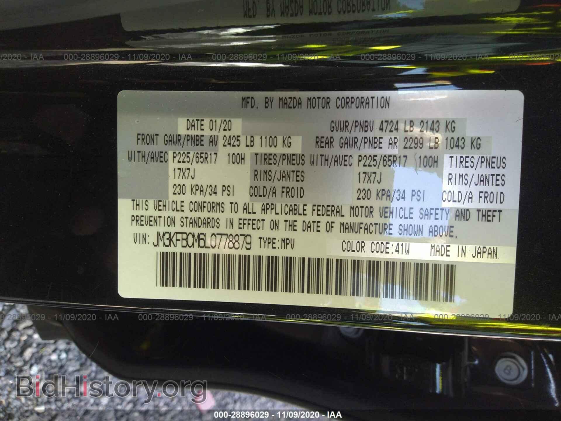 2020 MAZDA CX-5 - VIN: JM3KFBCM6L0778879 - Фото 9