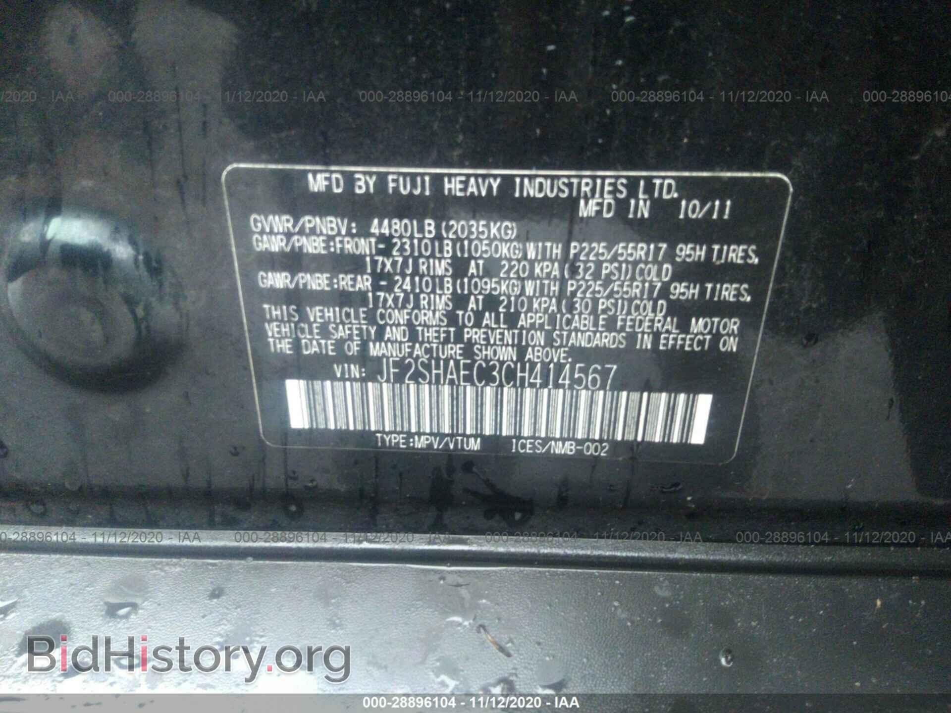 2012 SUBARU FORESTER - VIN: JF2SHAEC3CH414567 - Фото 9