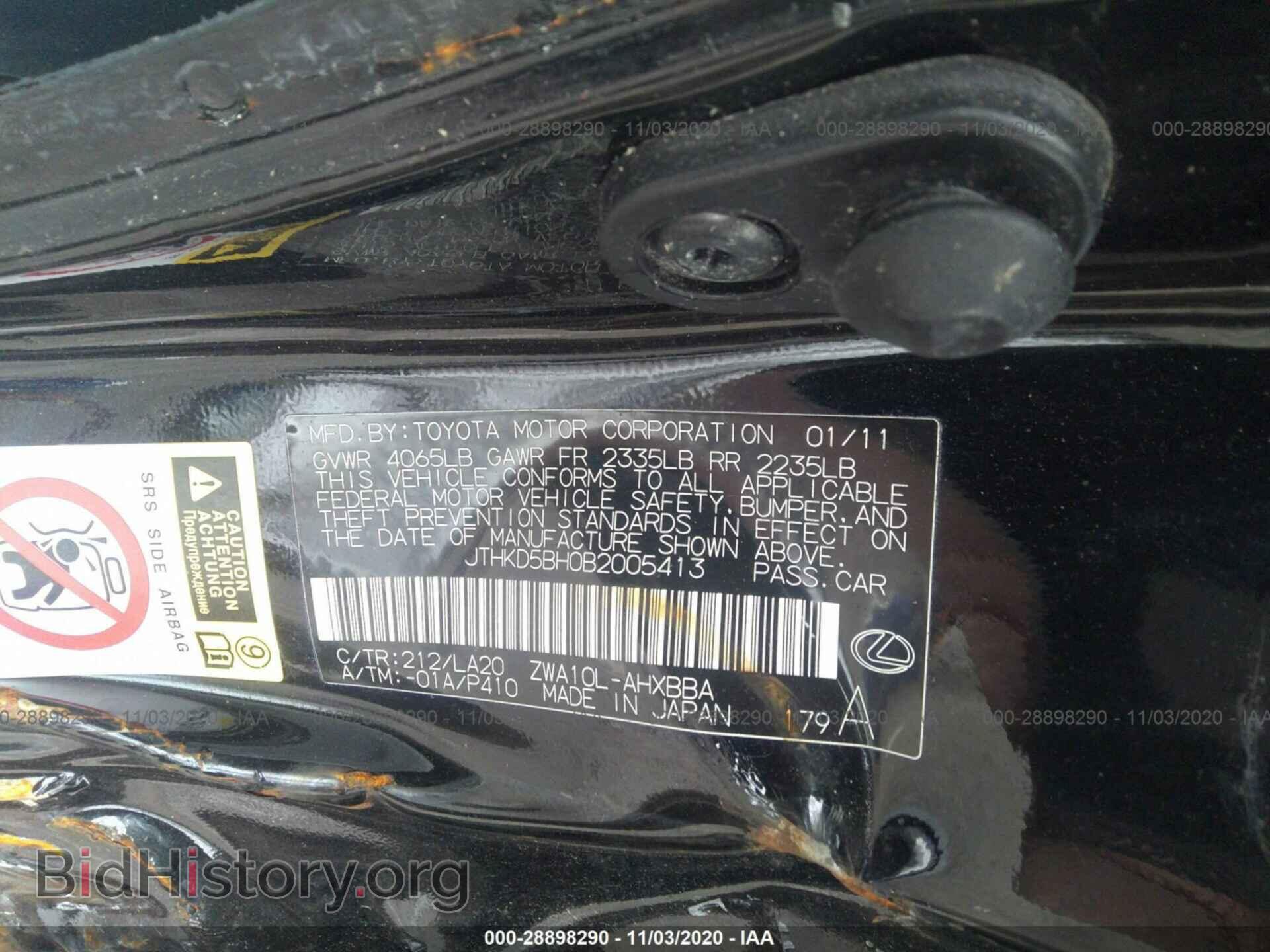 2011 LEXUS CT 200H - VIN: JTHKD5BH0B2005413 - Фото 9