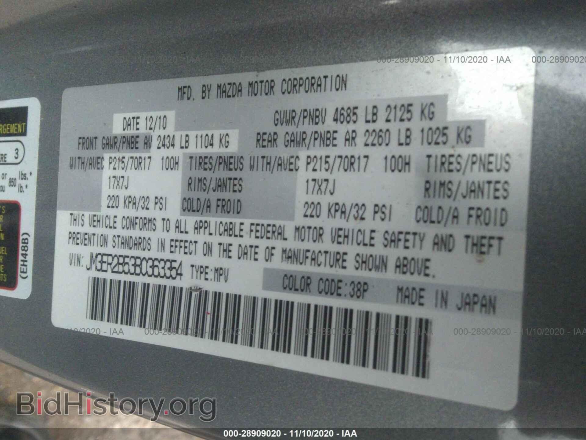 2011 MAZDA CX-7 - VIN: JM3ER2B53B0363354 - Фото 9