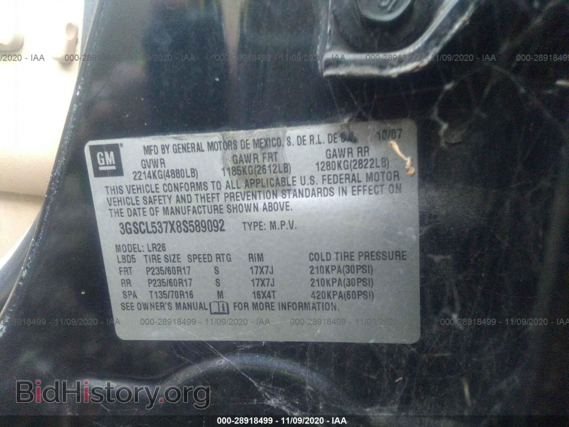 2008 SATURN VUE - VIN: 3GSCL537X8S589092 - Фото 9