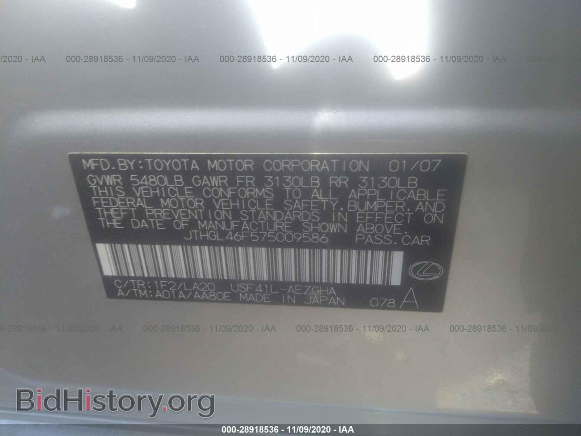 2007 LEXUS LS 460 - VIN: JTHGL46F575009586 - Photo 9
