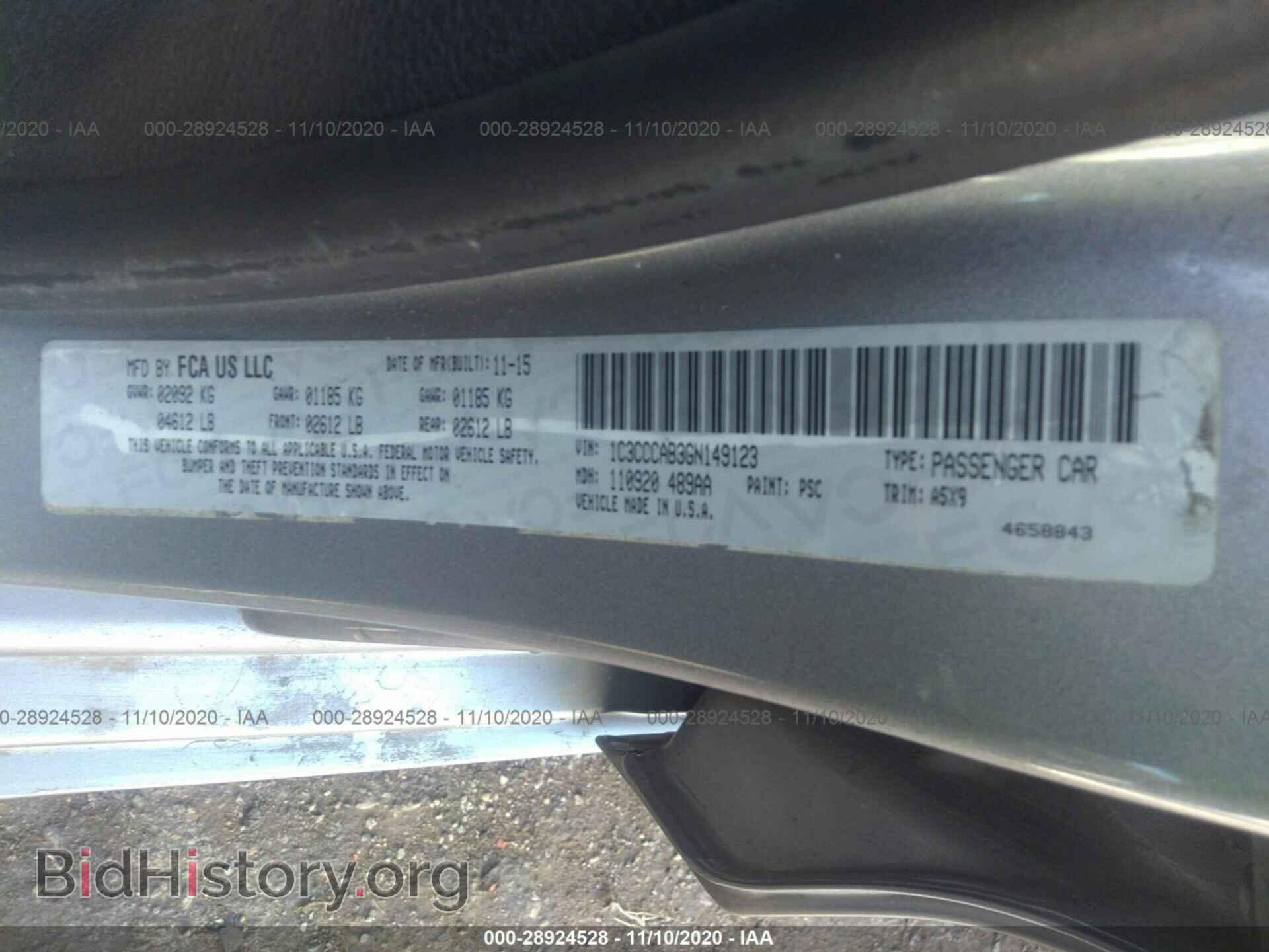 2016 CHRYSLER 200 - VIN: 1C3CCCAB3GN149123 - Фото 9