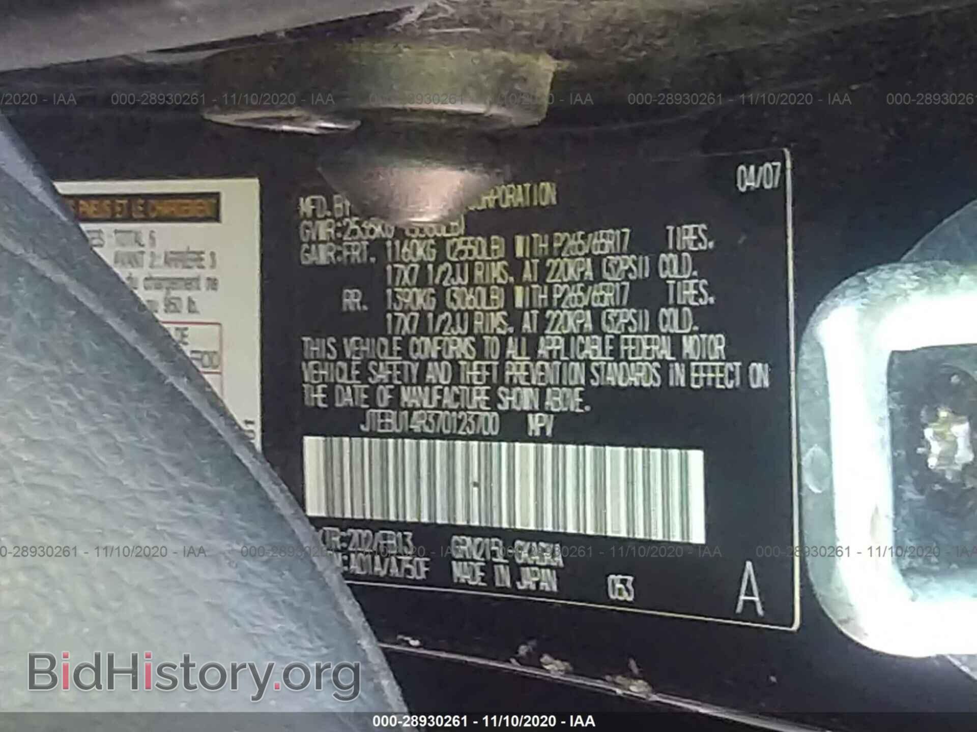 2007 TOYOTA 4RUNNER - VIN: JTEBU14R370123700 - Фото 9