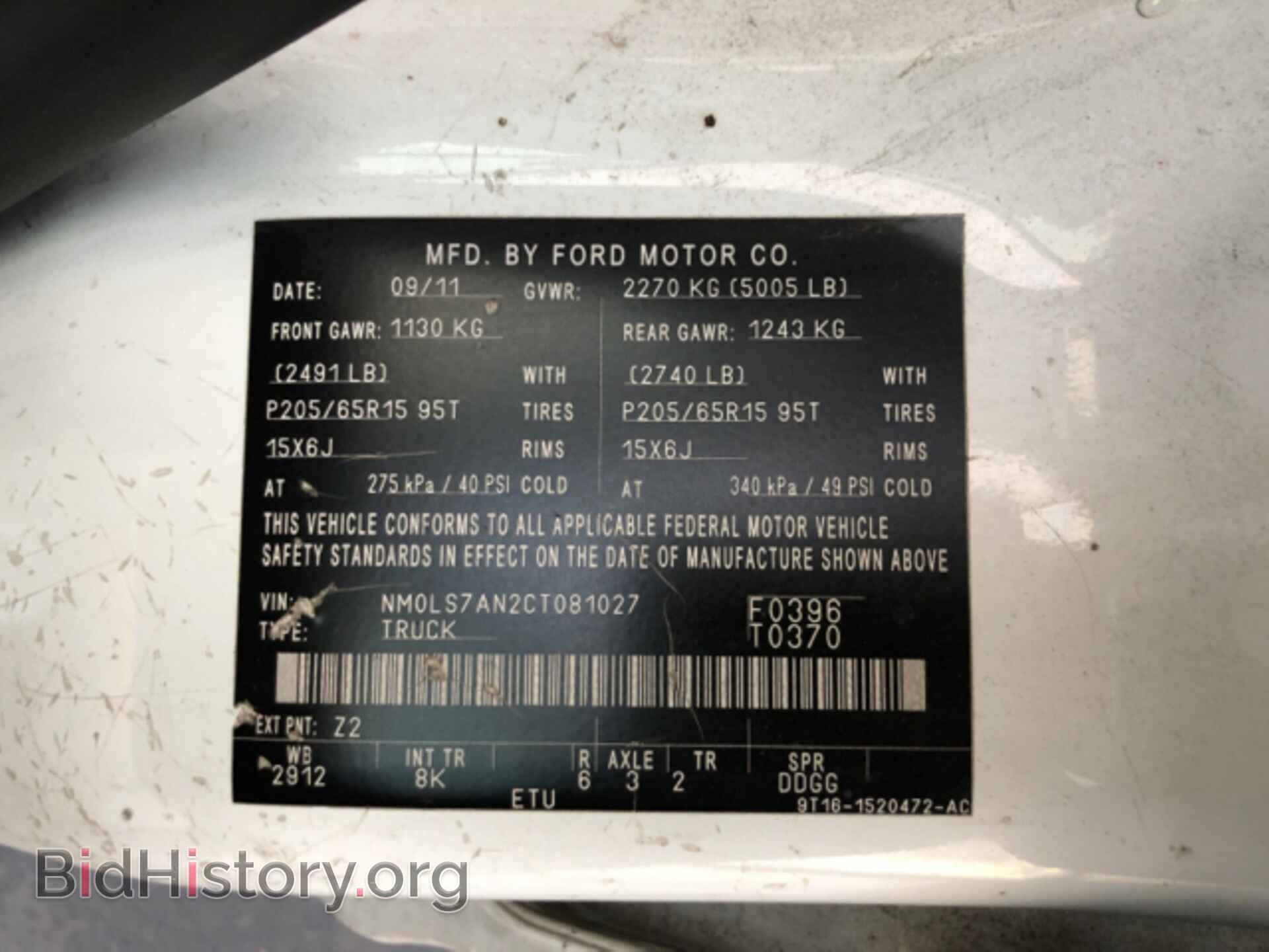 2012 FORD TRANSIT CONNECT - VIN: NM0LS7AN2CT081027 - Фото 3