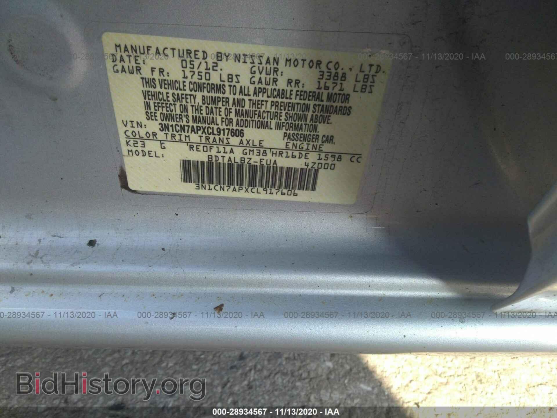 2012 NISSAN VERSA - VIN: 3N1CN7APXCL917606 - Фото 9