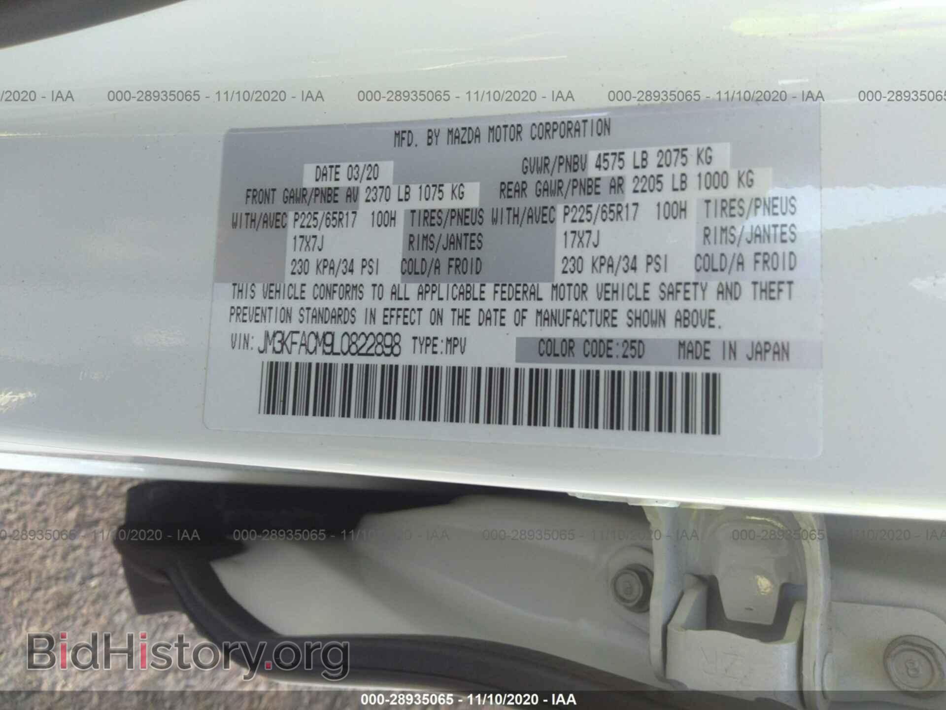 2020 MAZDA CX-5 - VIN: JM3KFACM9L0822898 - Фото 9