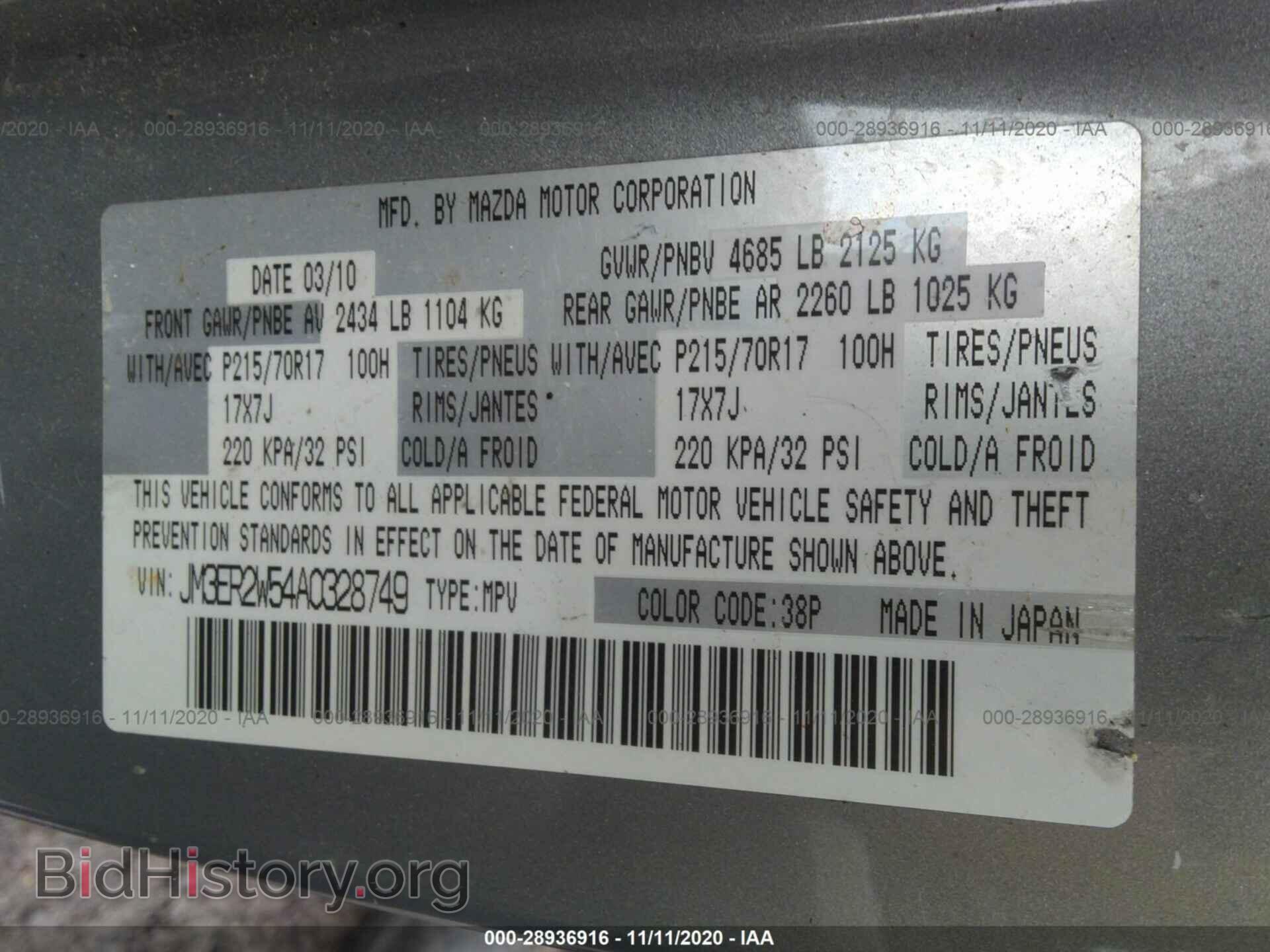 2010 MAZDA CX-7 - VIN: JM3ER2W54A0328749 - Фото 9