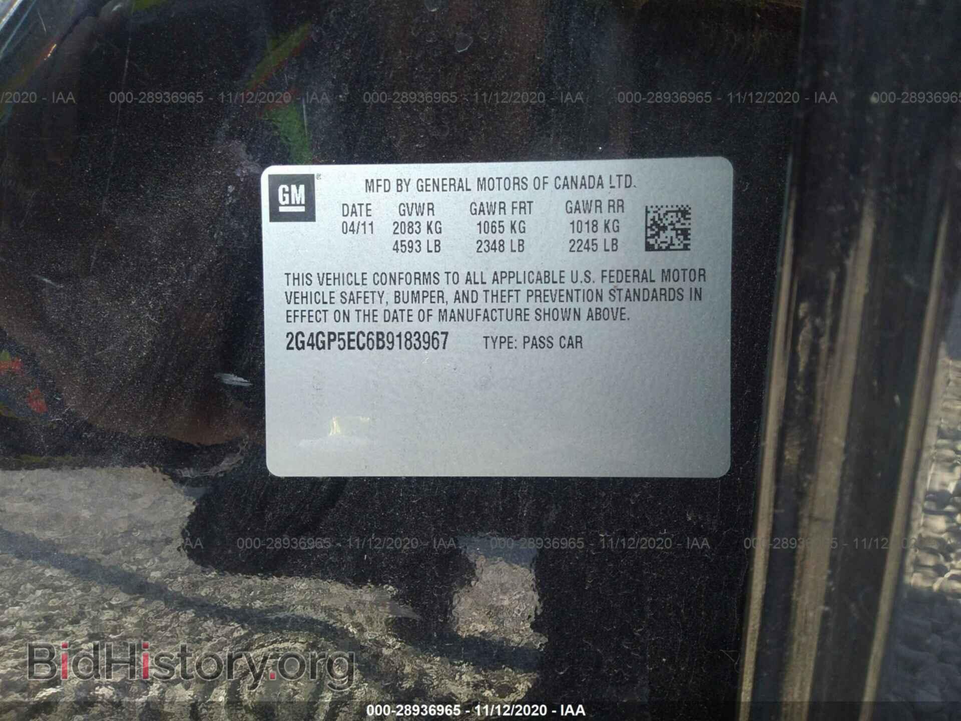 2011 BUICK REGAL - VIN: 2G4GP5EC6B9183967 - Фото 9
